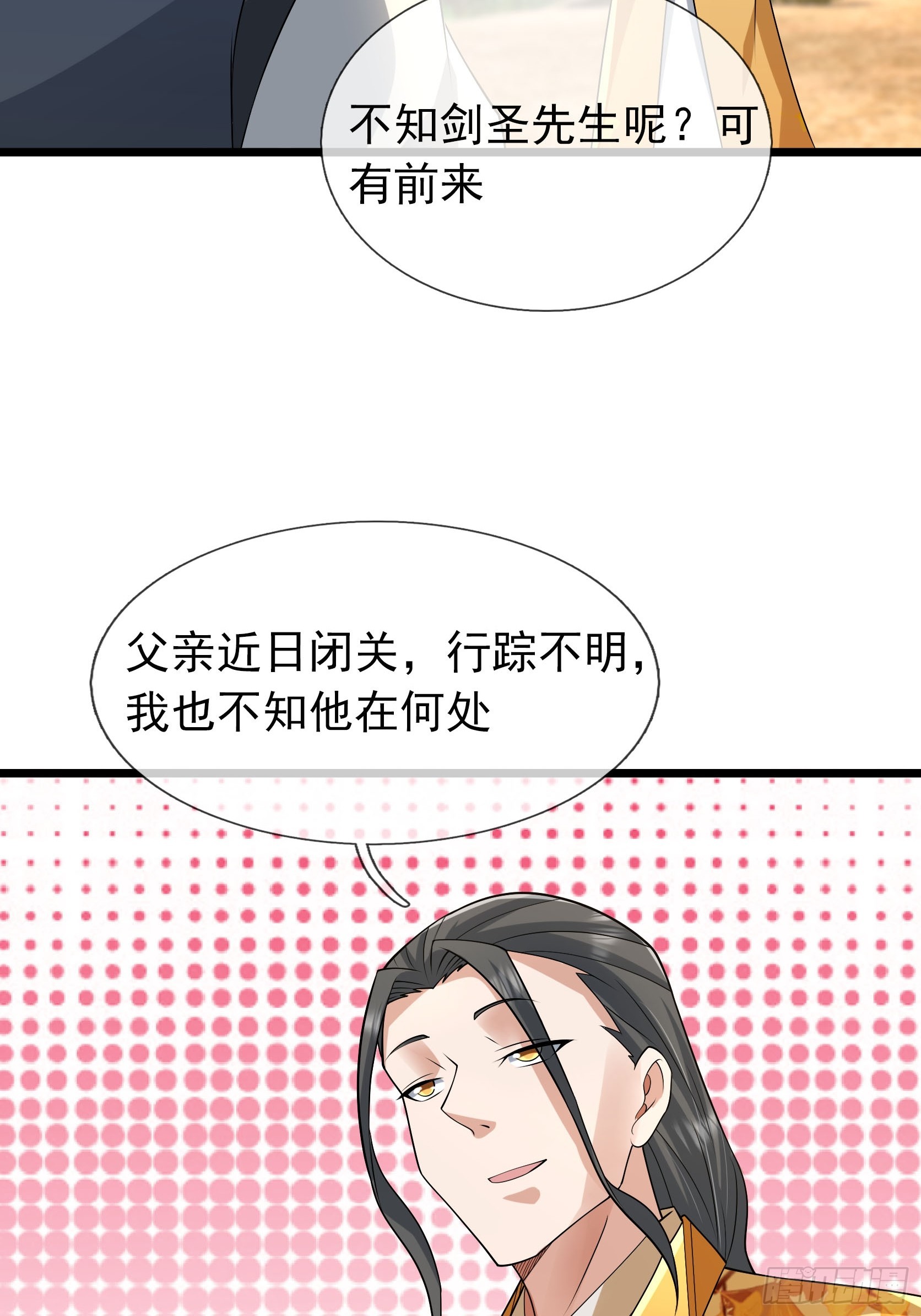 042 闯荒域！(1/2)-第42话