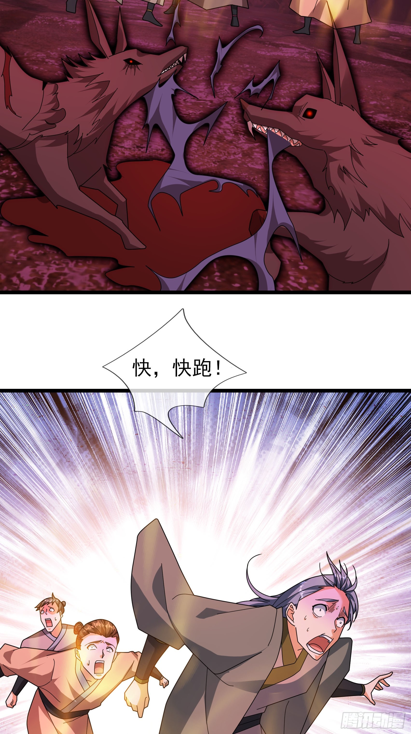 046 夺神器！(1/2)-第46话