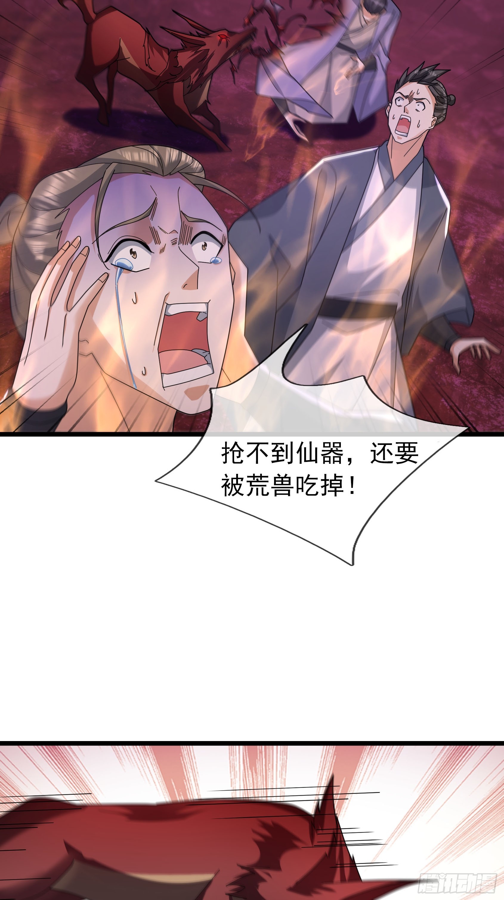 046 夺神器！(1/2)-第46话