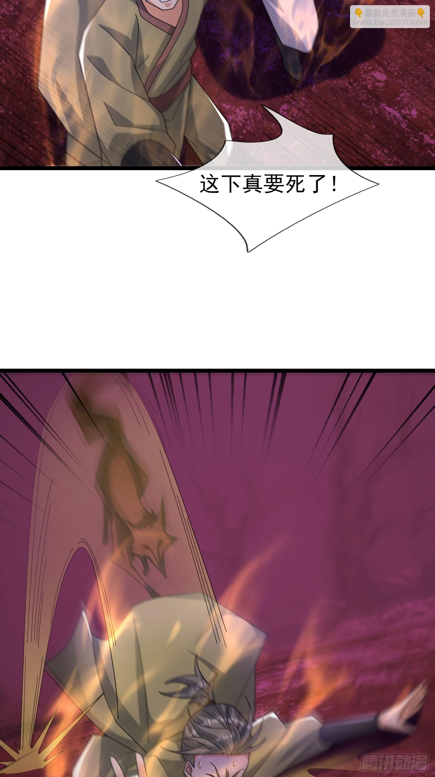 046 夺神器！(1/2)-第46话