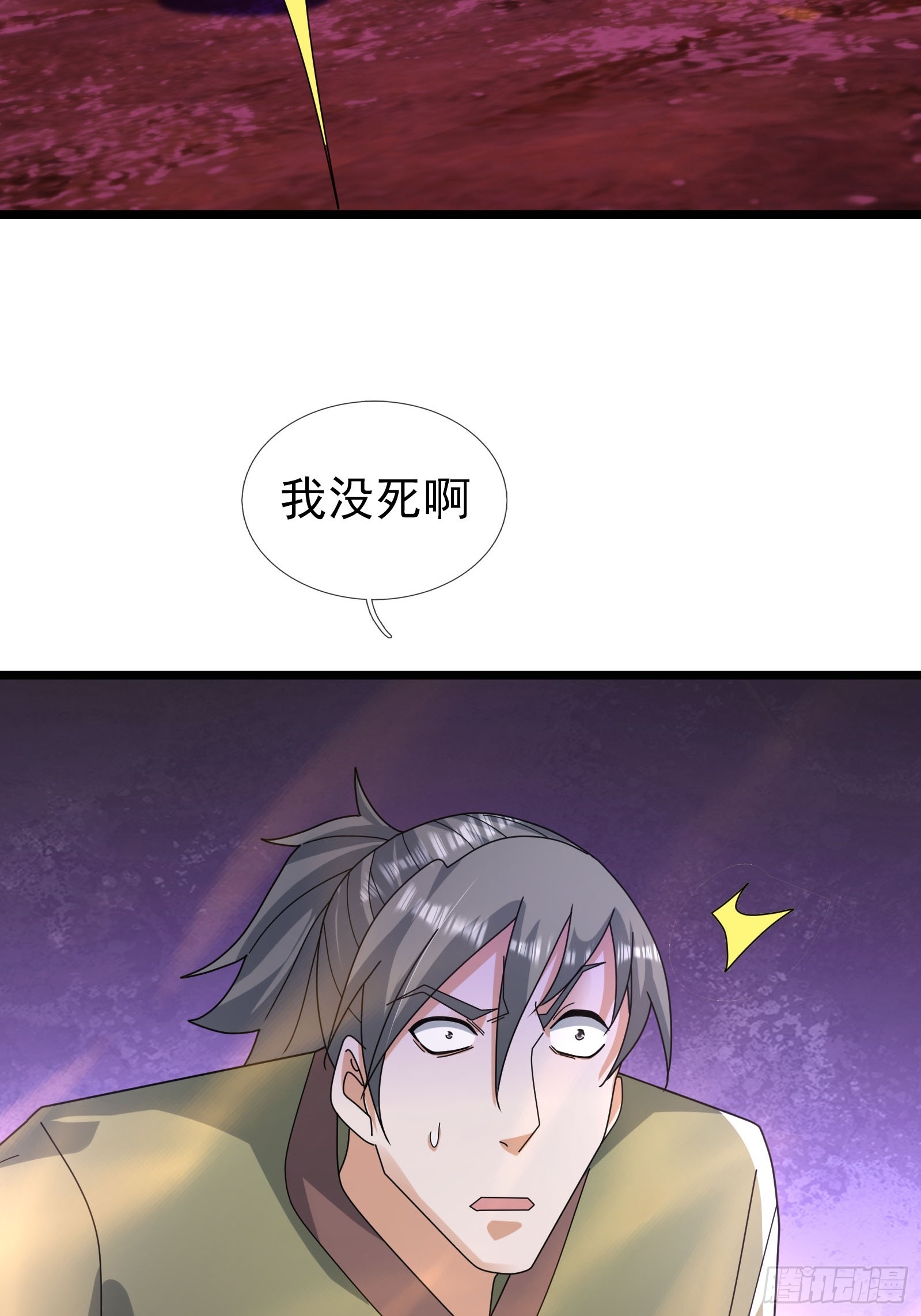 046 夺神器！(1/2)-第46话
