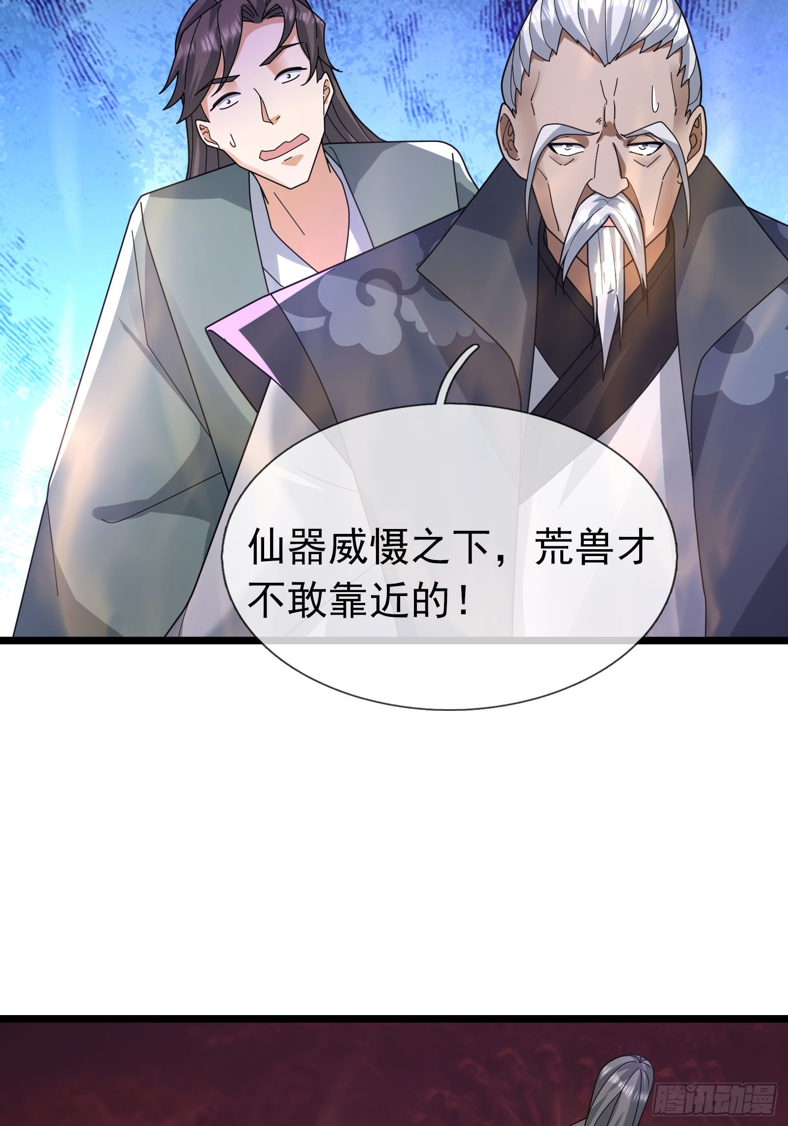 046 夺神器！(1/2)-第46话