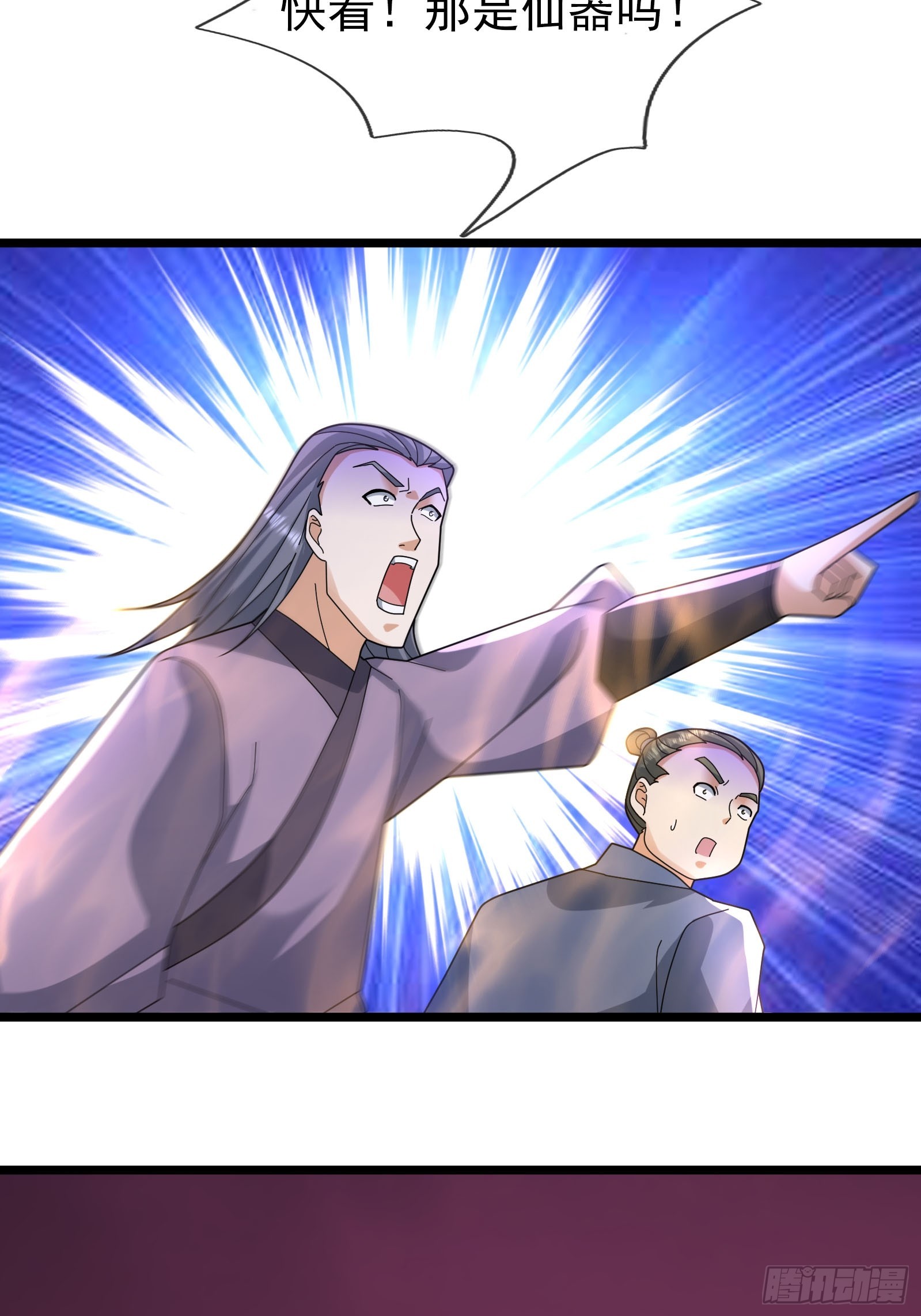 046 夺神器！(1/2)-第46话