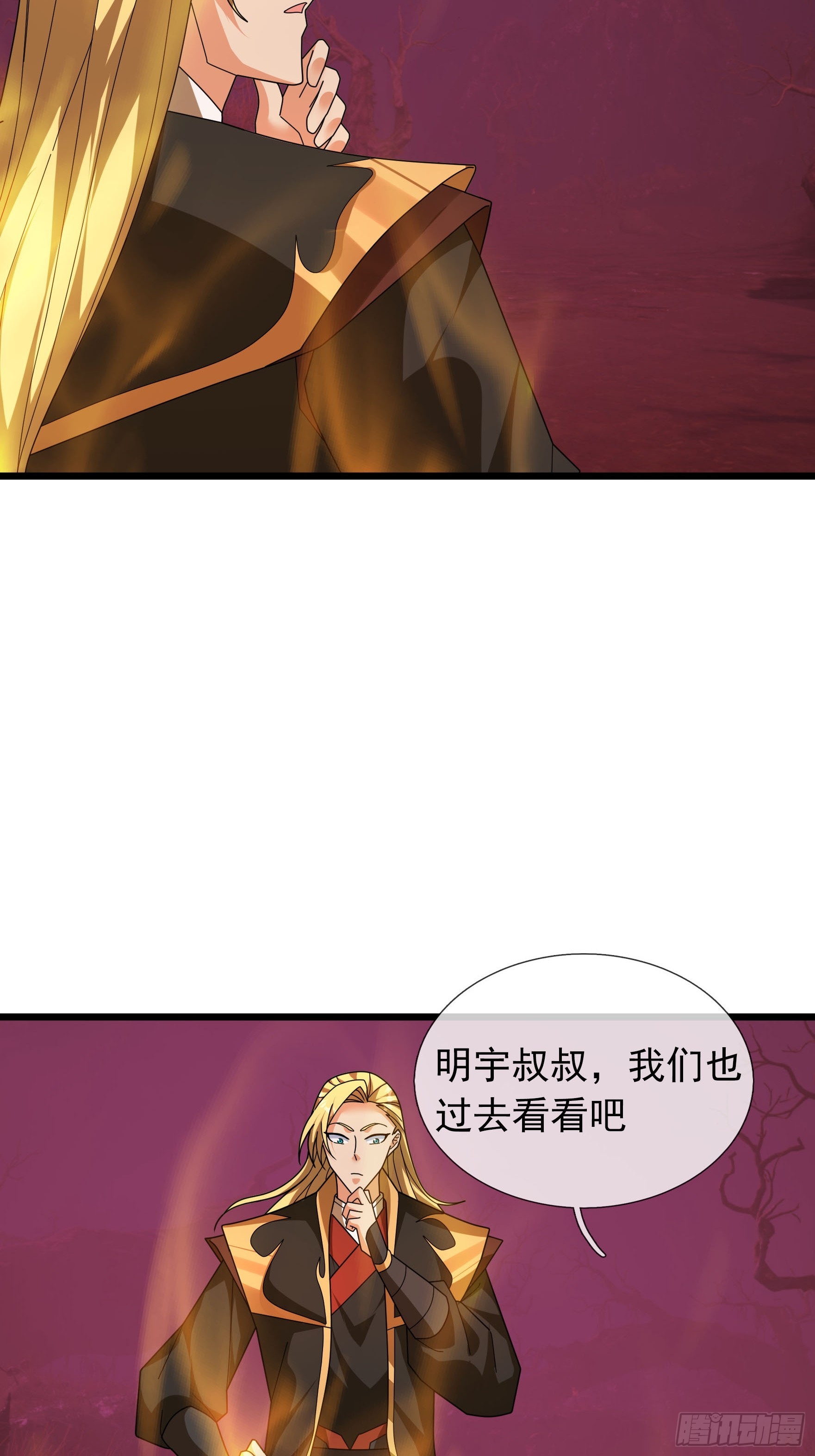 046 夺神器！(1/2)-第46话