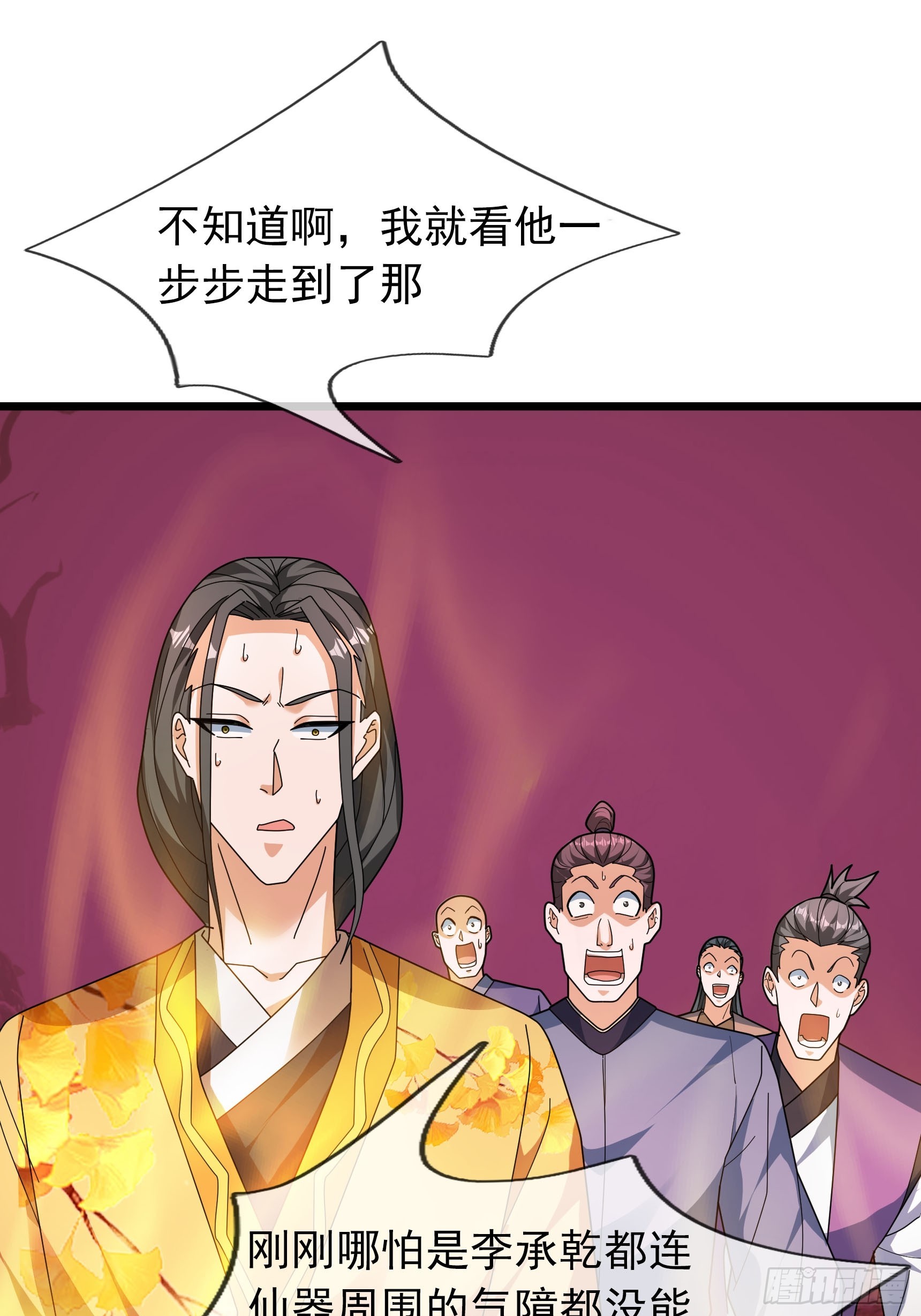 048 我的镇岳我的剑！(1/2)-第48话