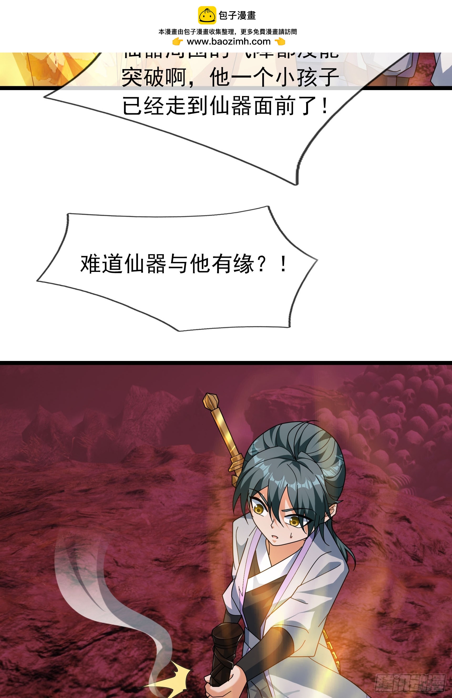 048 我的镇岳我的剑！(1/2)-第48话
