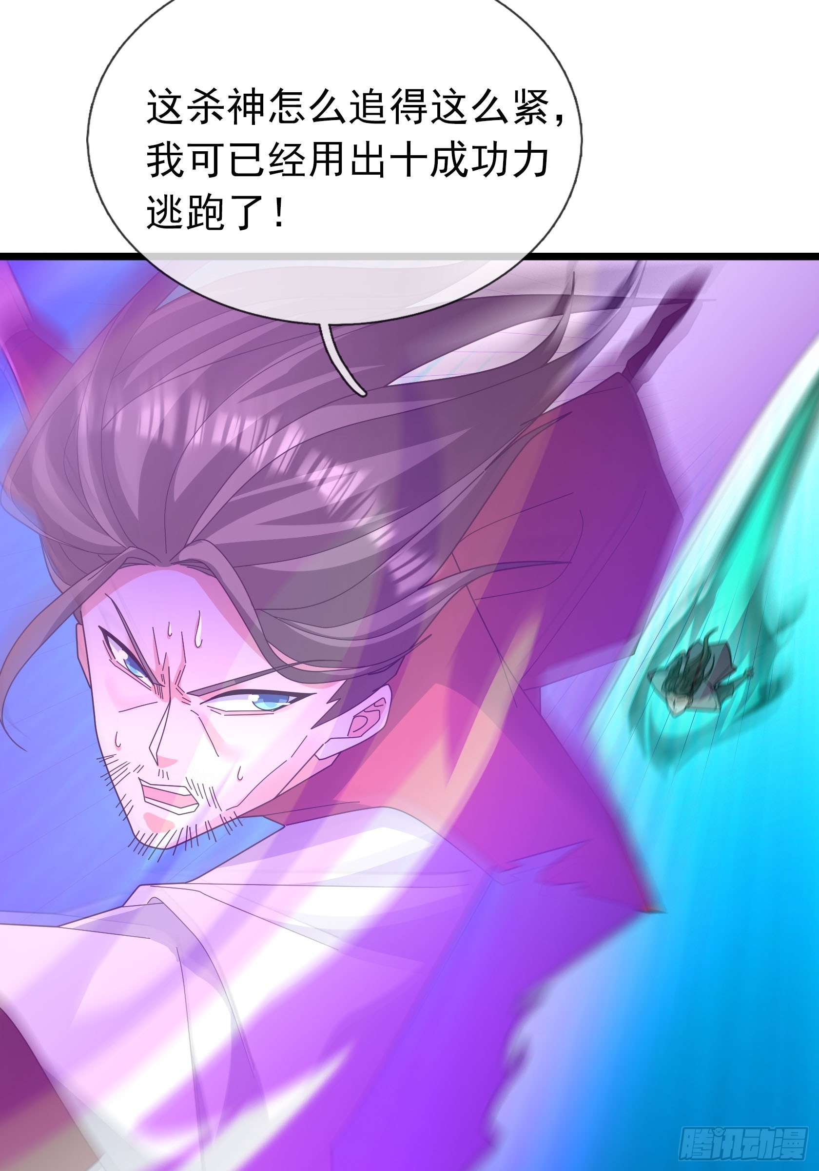 048 我的镇岳我的剑！(1/2)-第48话