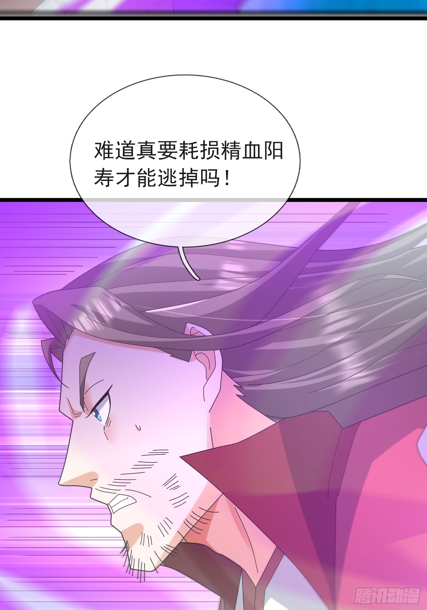 048 我的镇岳我的剑！(1/2)-第48话