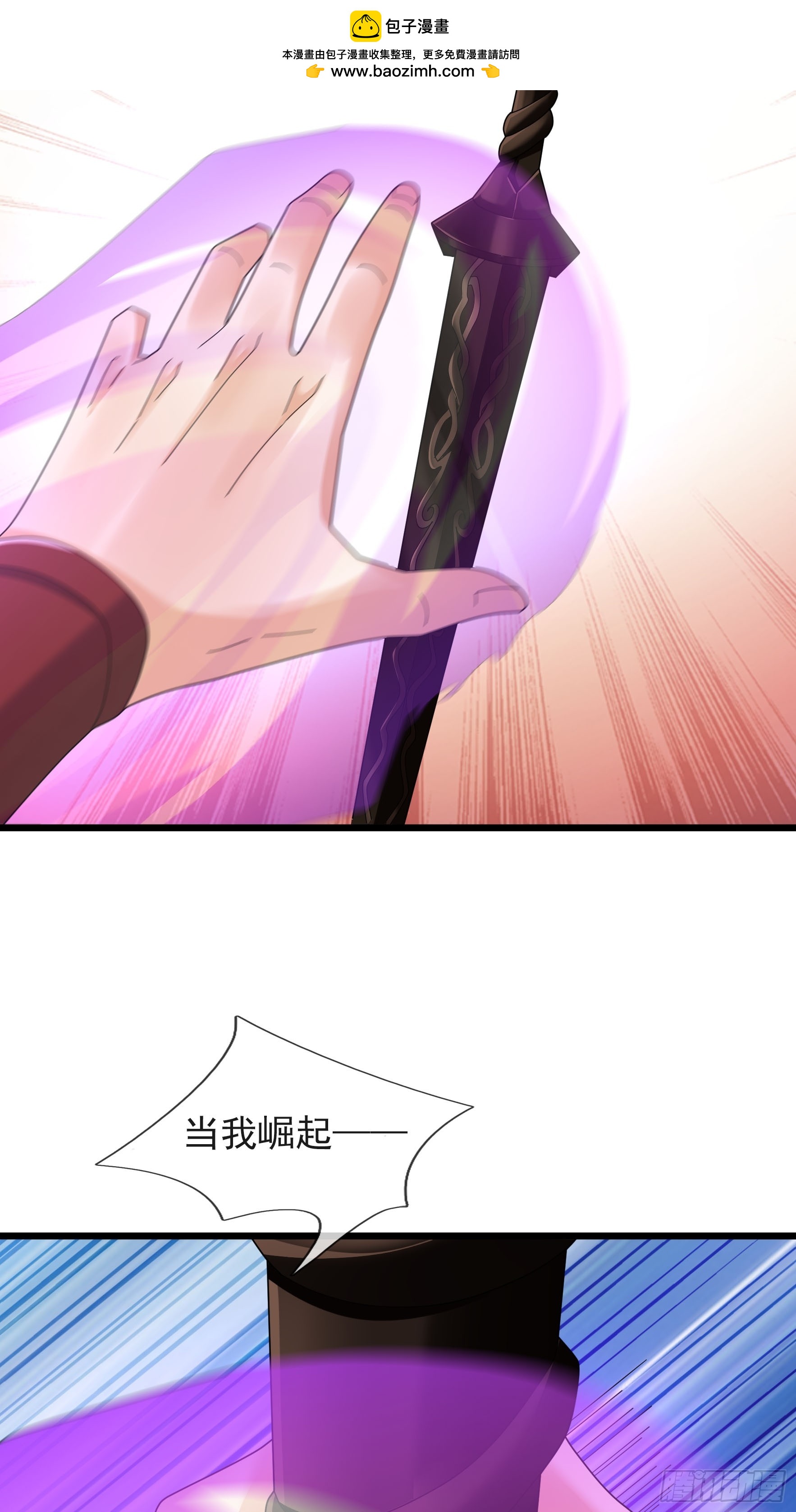 048 我的镇岳我的剑！(1/2)-第48话