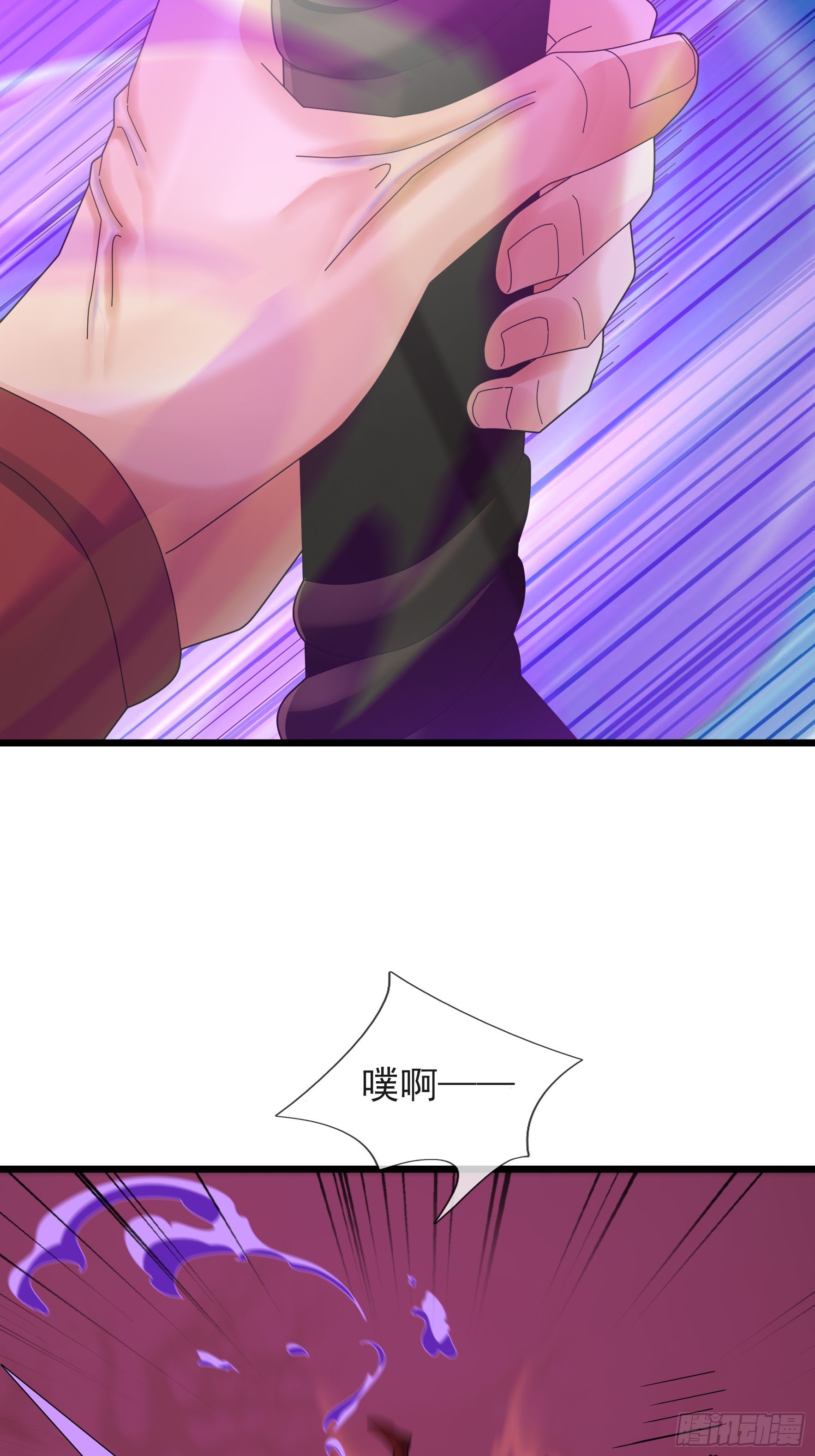 048 我的镇岳我的剑！(1/2)-第48话