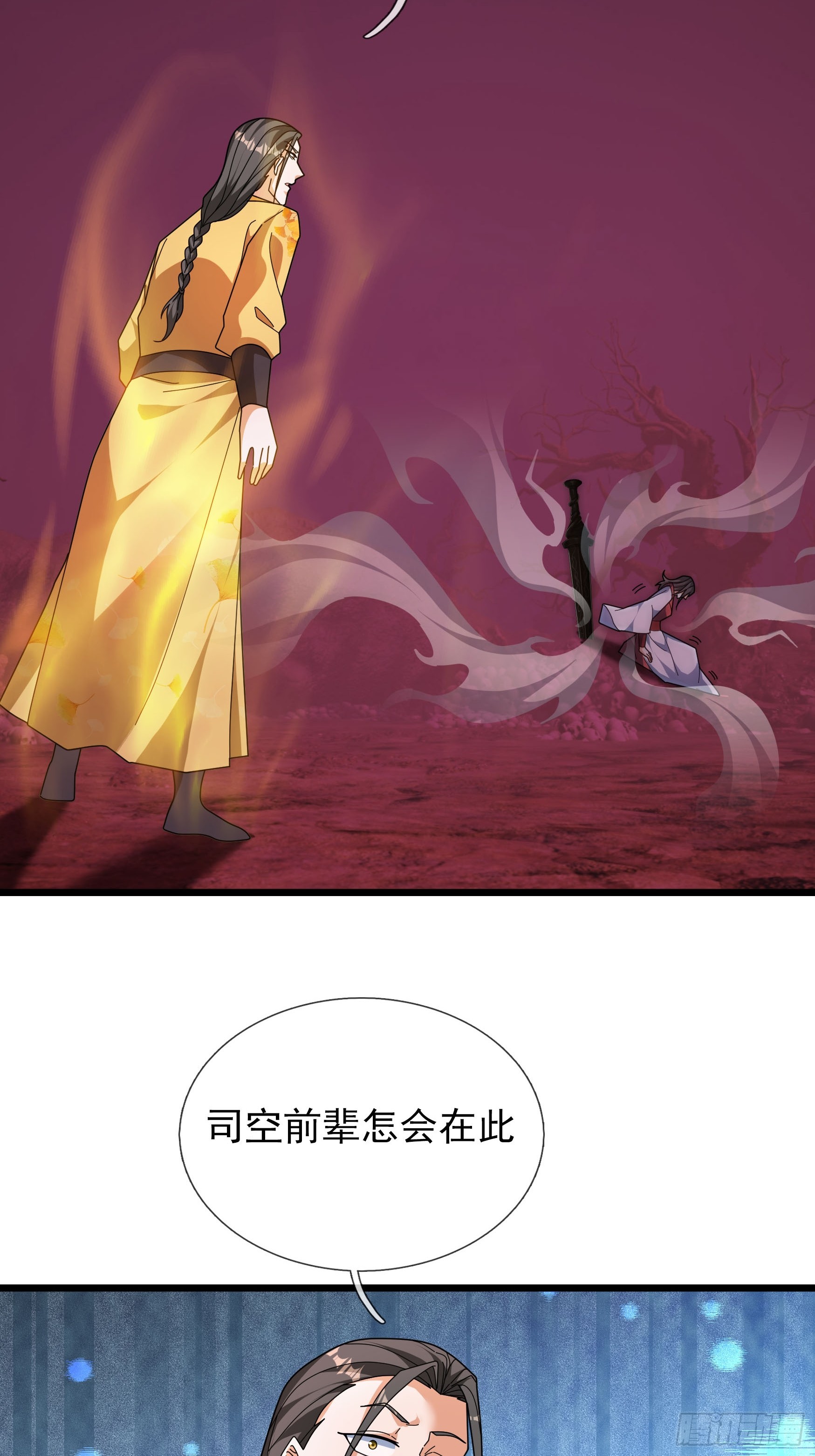 048 我的镇岳我的剑！(1/2)-第48话