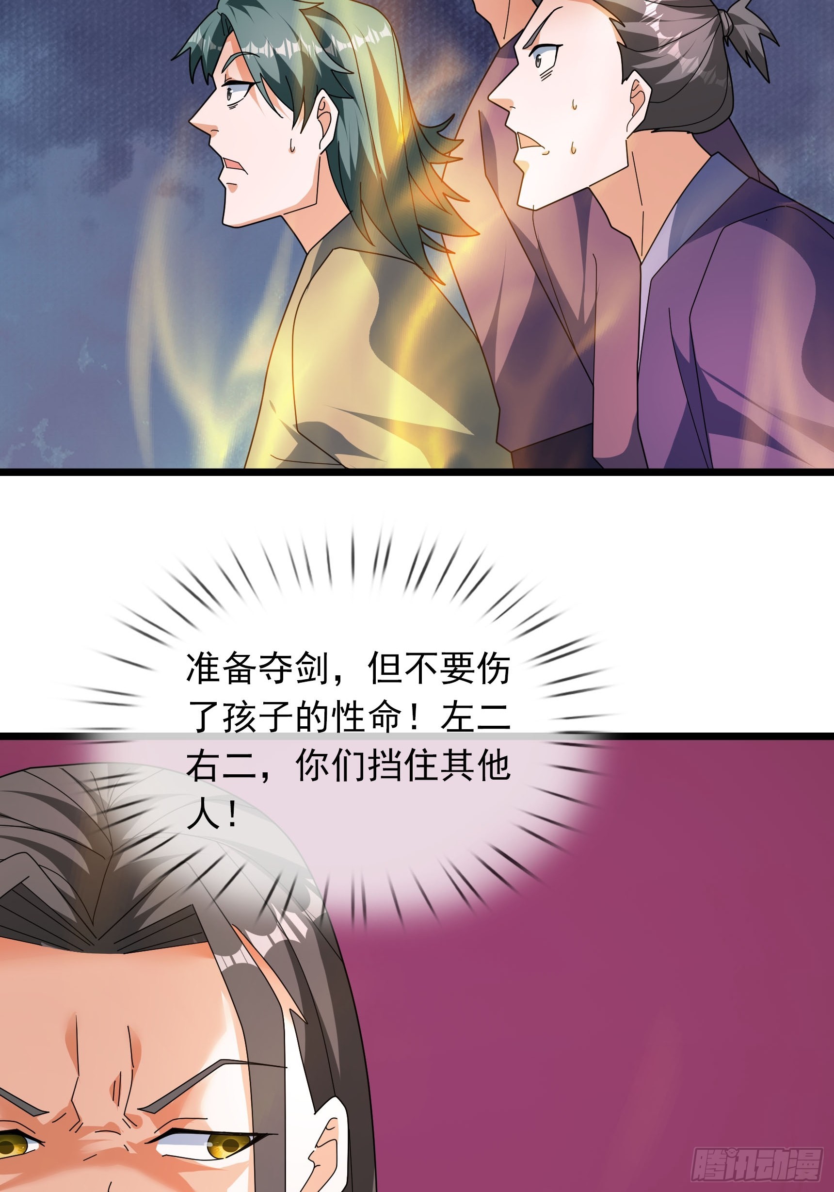 048 我的镇岳我的剑！(1/2)-第48话