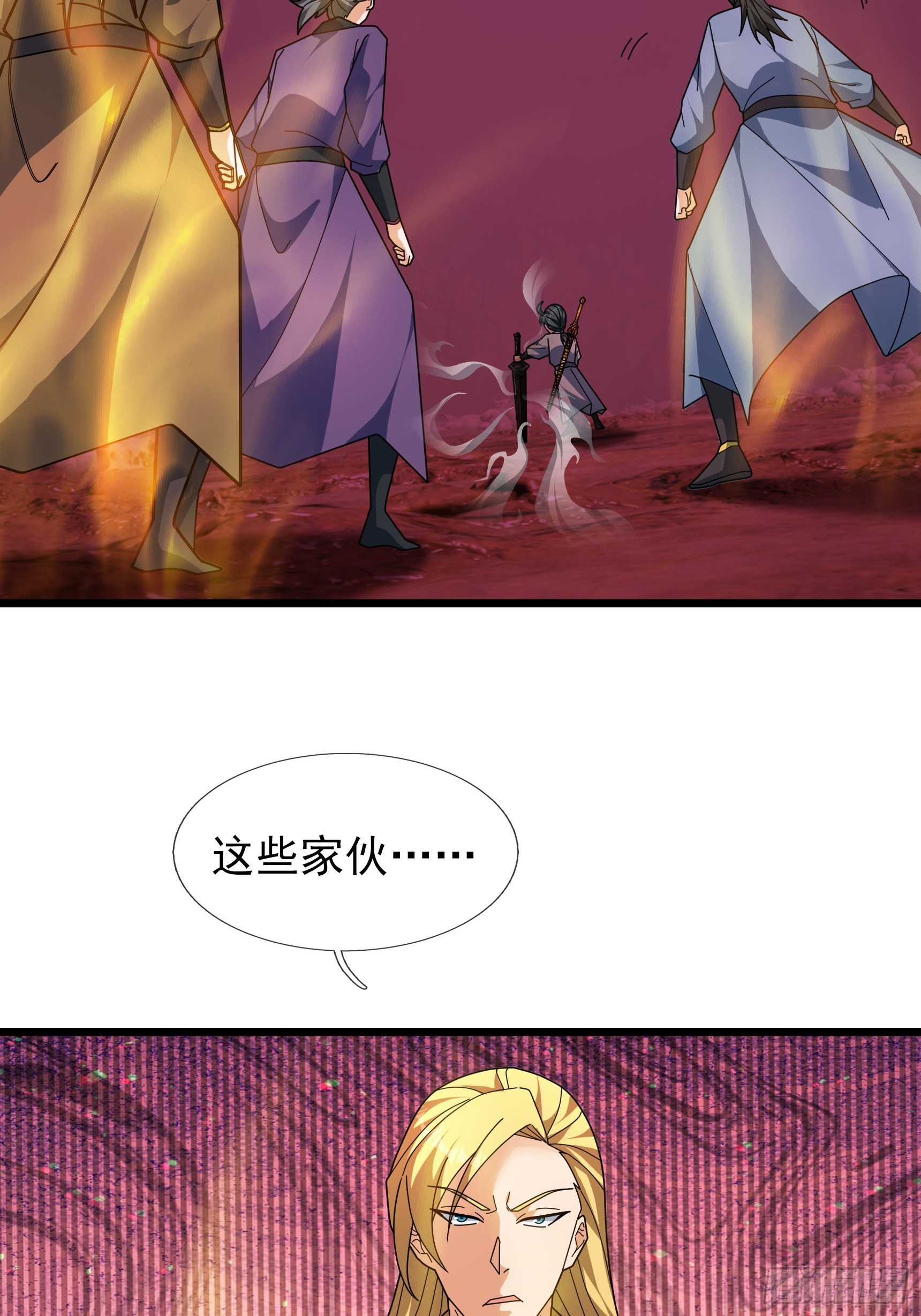 048 我的镇岳我的剑！(1/2)-第48话