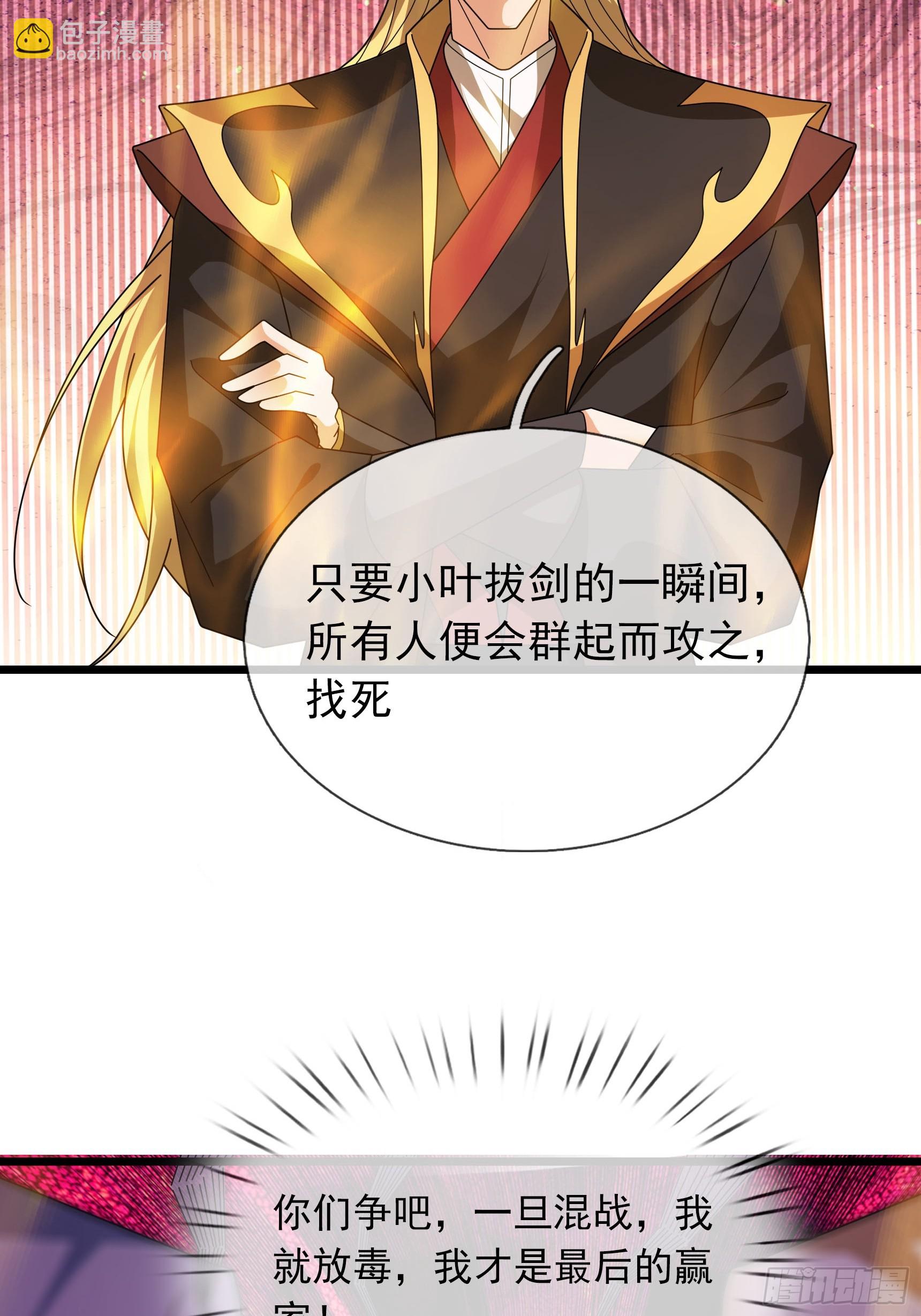 048 我的镇岳我的剑！(1/2)-第48话