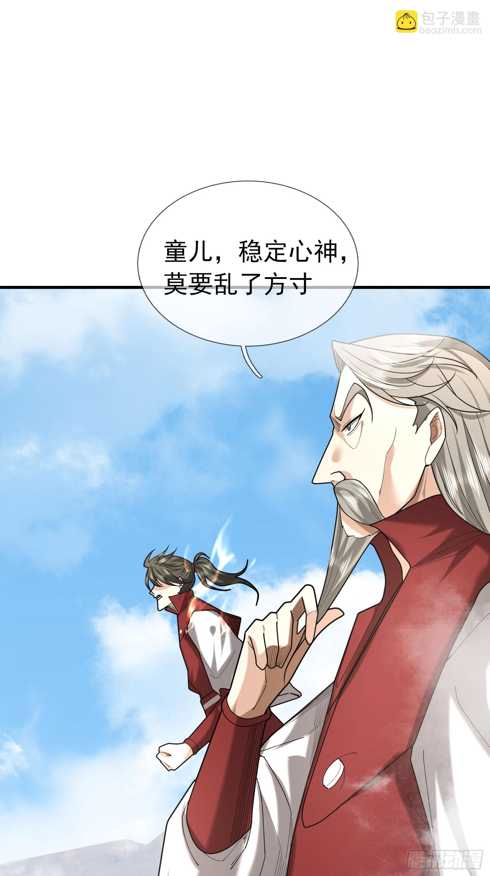 04 不要这么粗俗！(1/3)-第4话