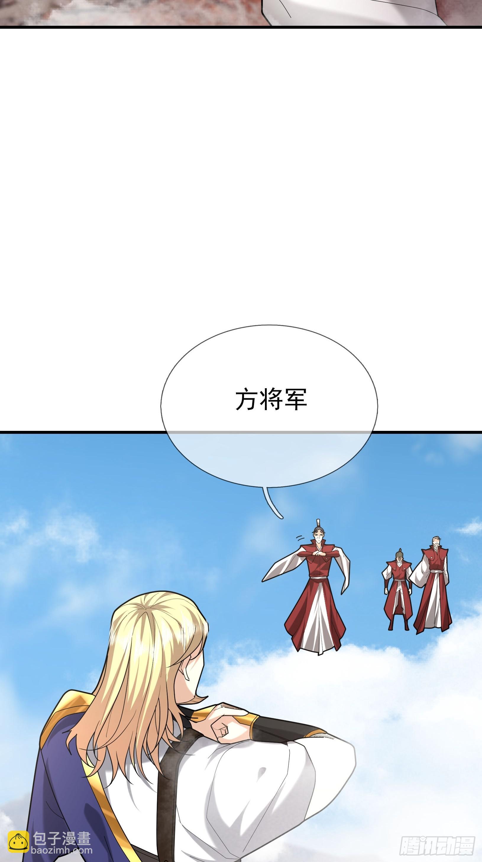 04 不要这么粗俗！(1/3)-第4话