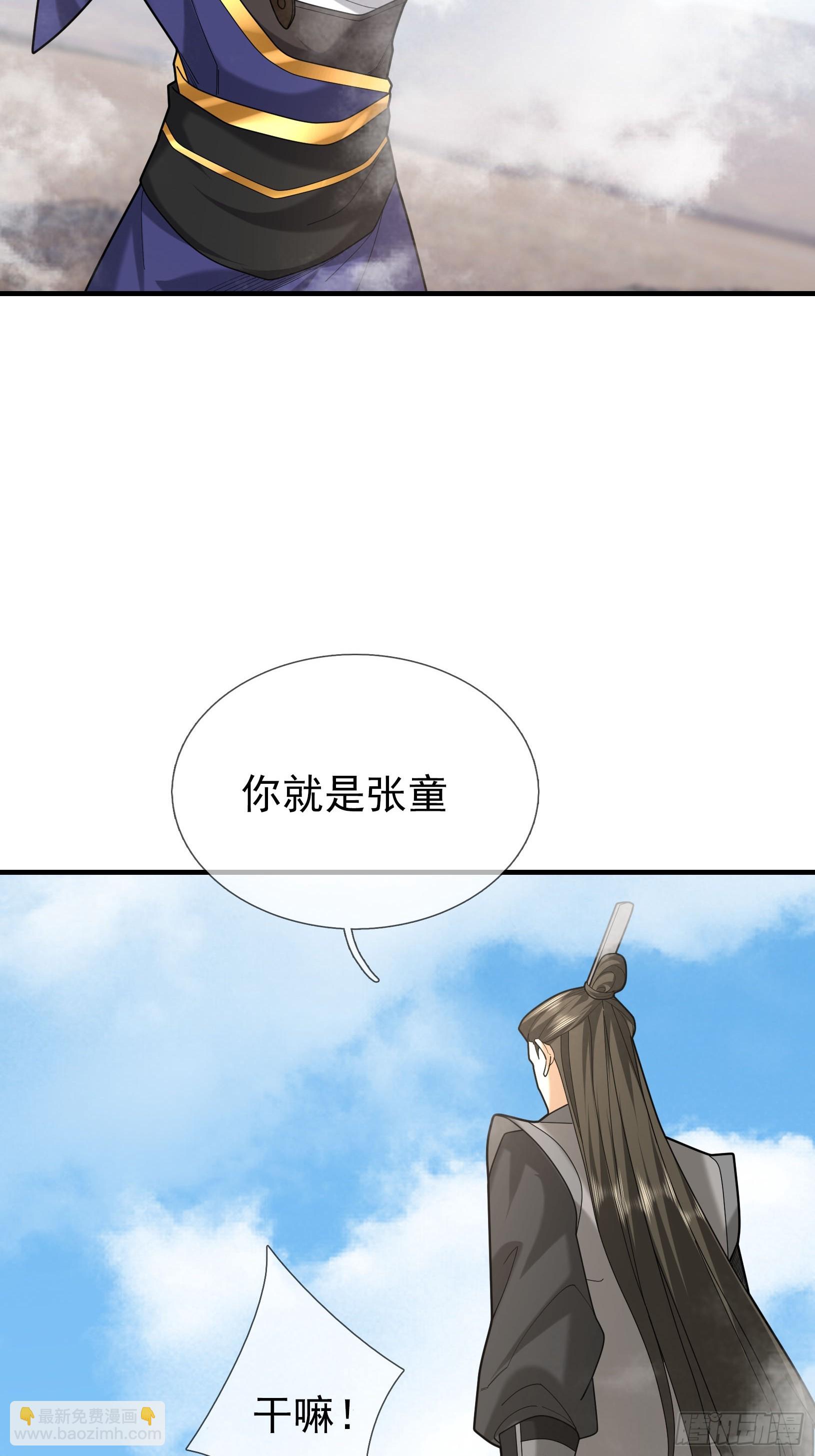 04 不要这么粗俗！(1/3)-第4话