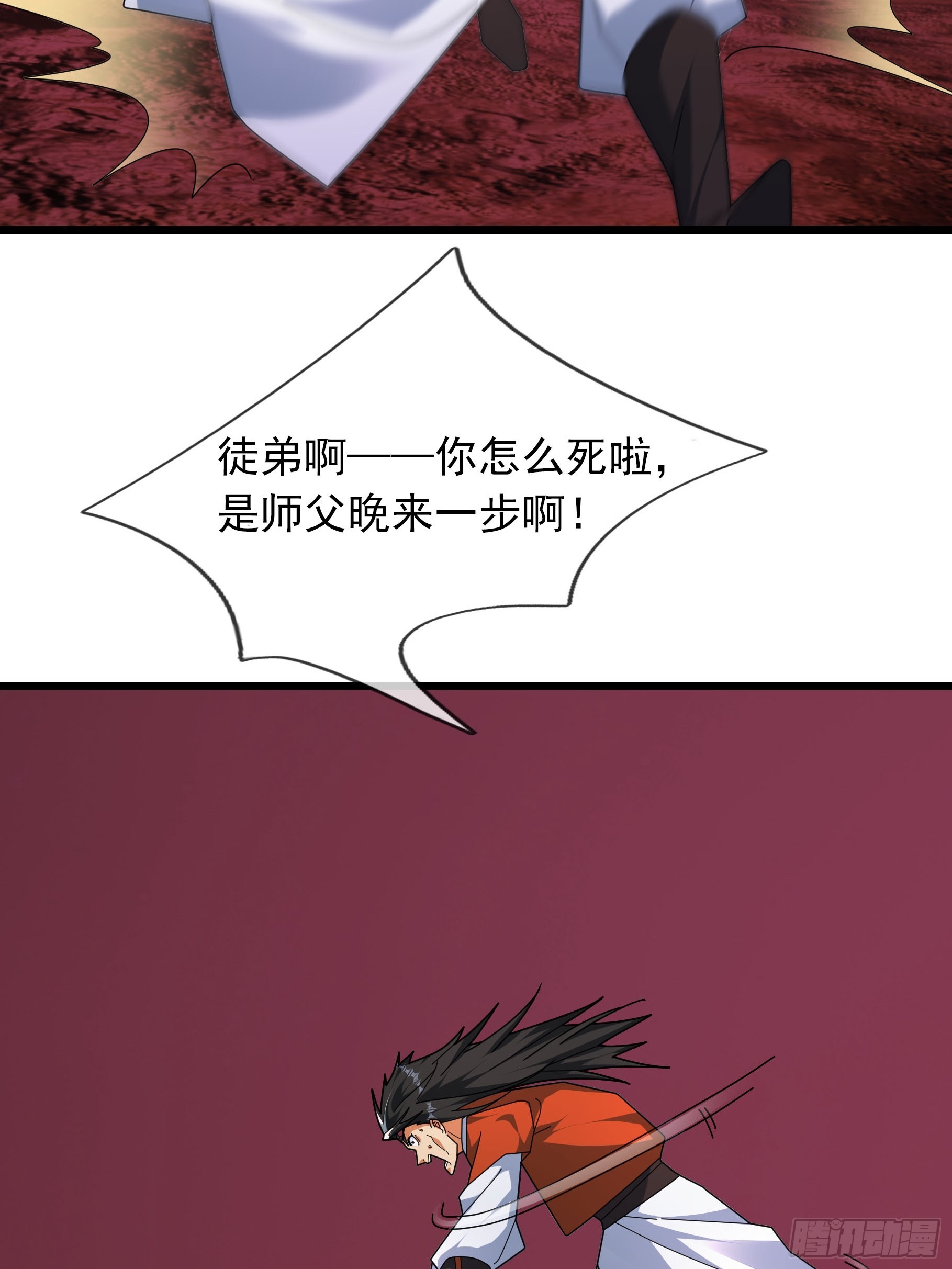 052 整个荒域乱成了一锅粥！(1/2)-第52话