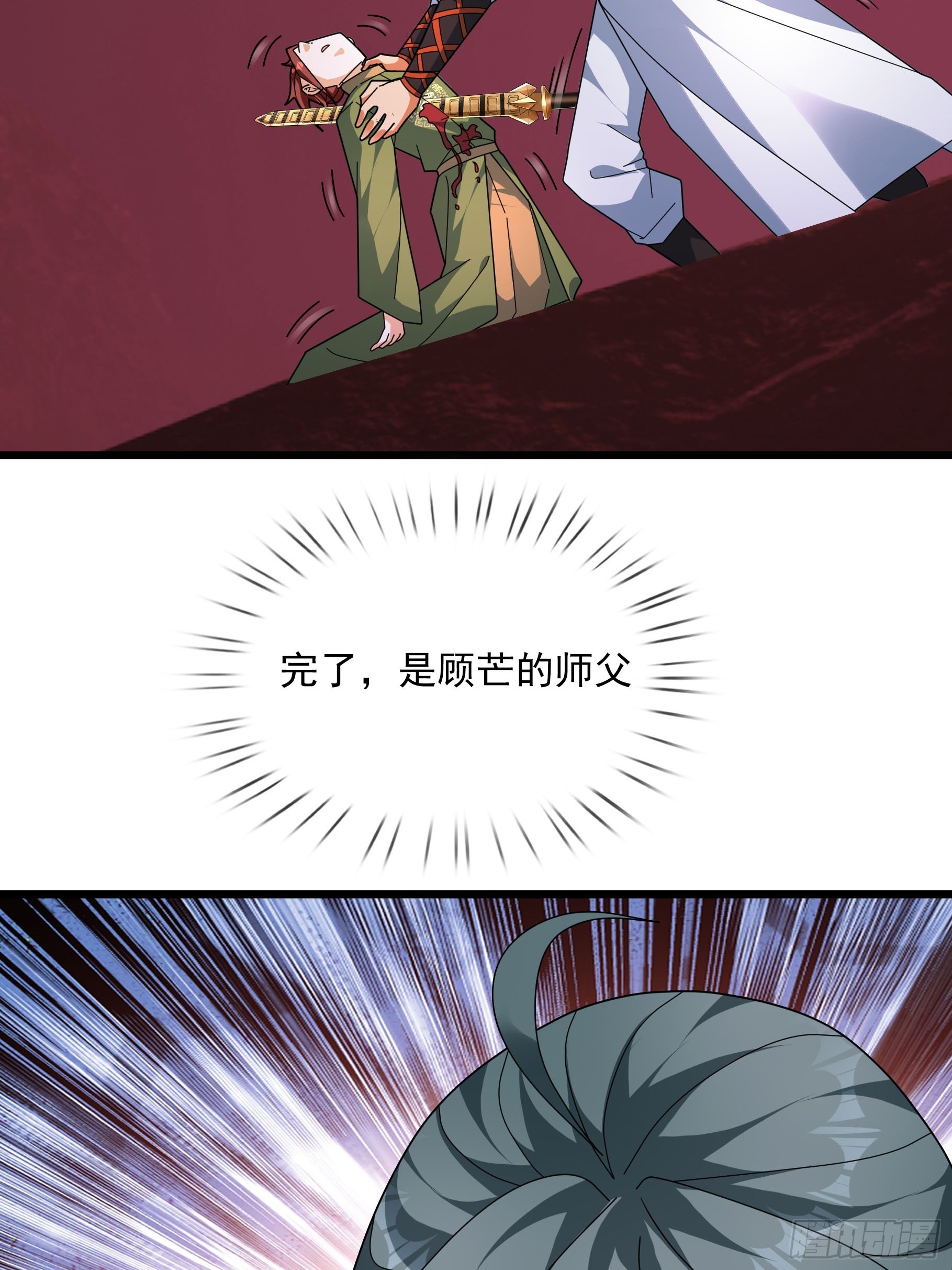 052 整个荒域乱成了一锅粥！(1/2)-第52话