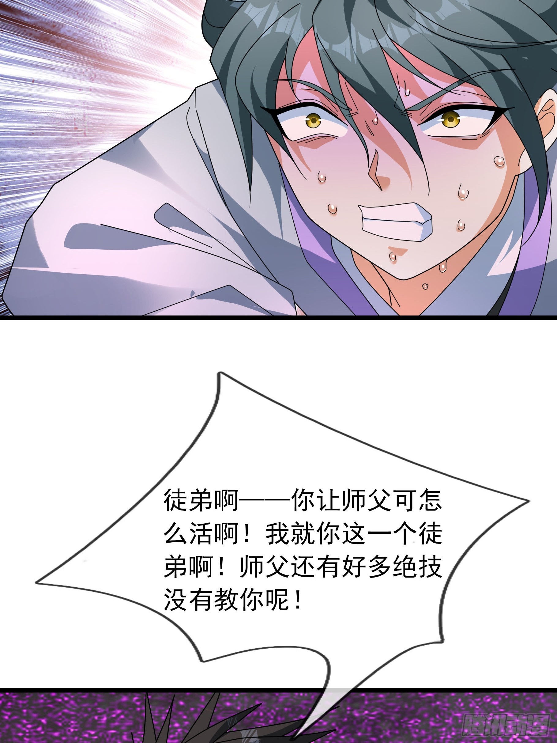 052 整个荒域乱成了一锅粥！(1/2)-第52话