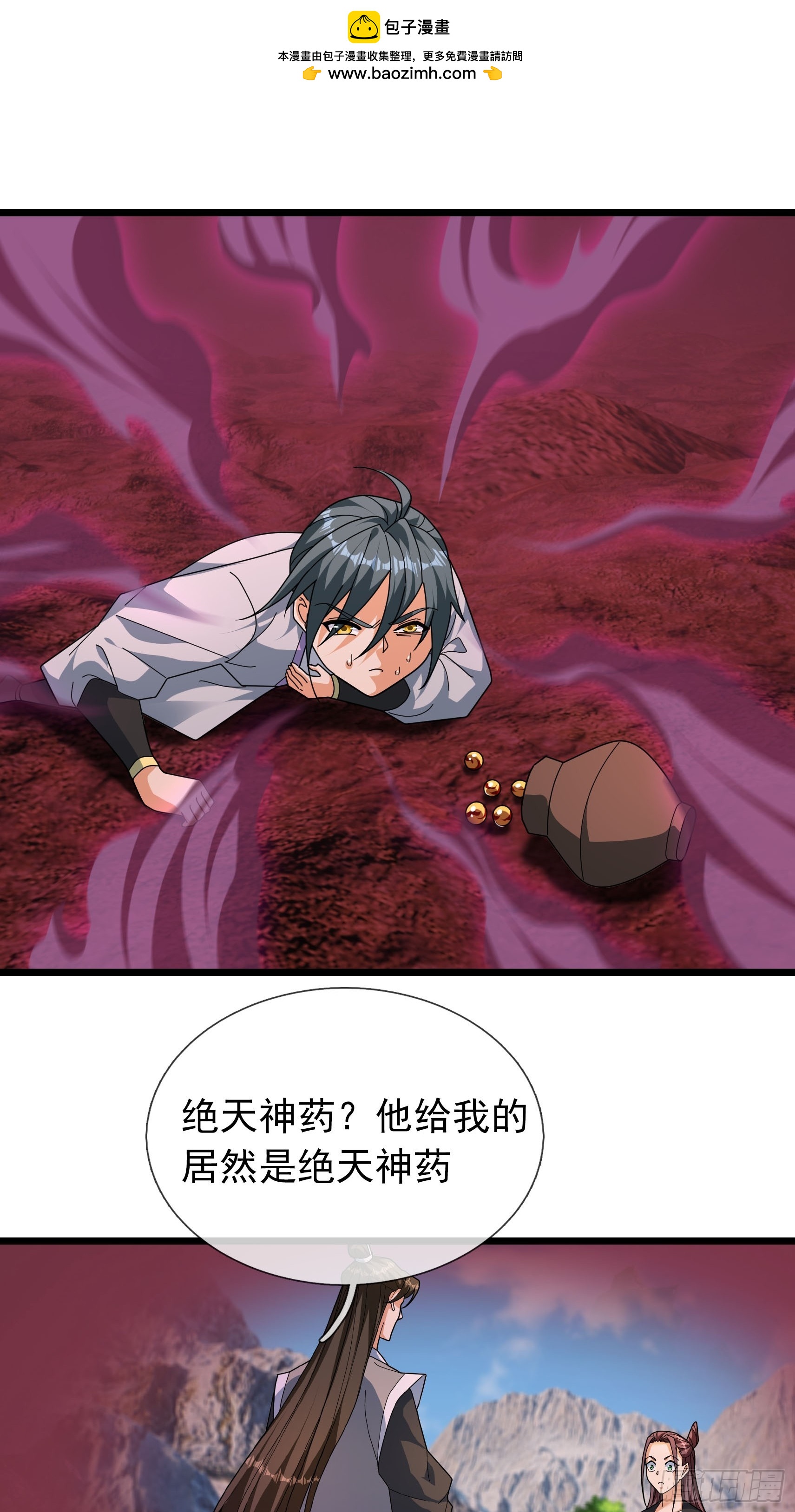 052 整个荒域乱成了一锅粥！(1/2)-第52话