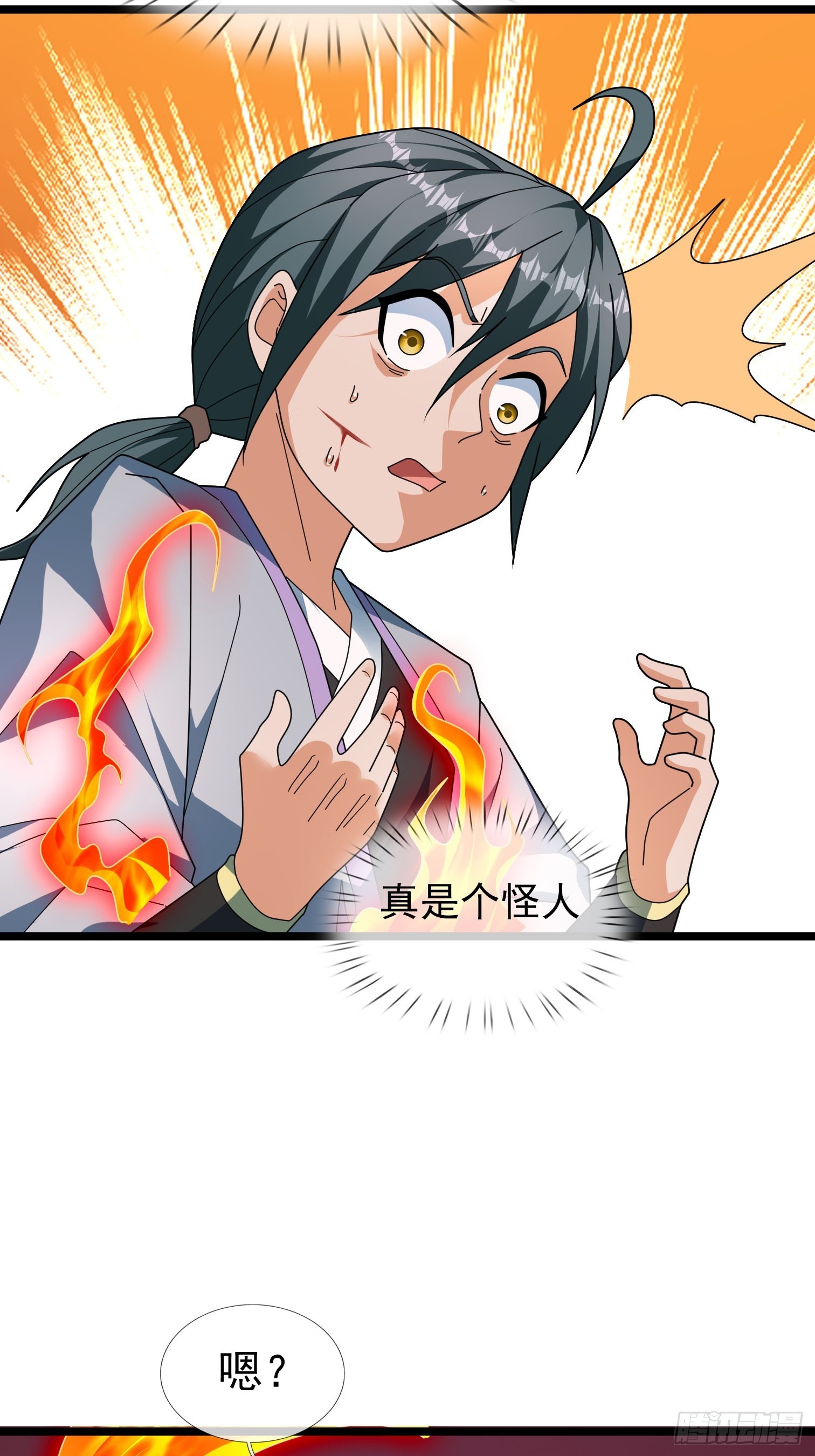 052 整个荒域乱成了一锅粥！(1/2)-第52话