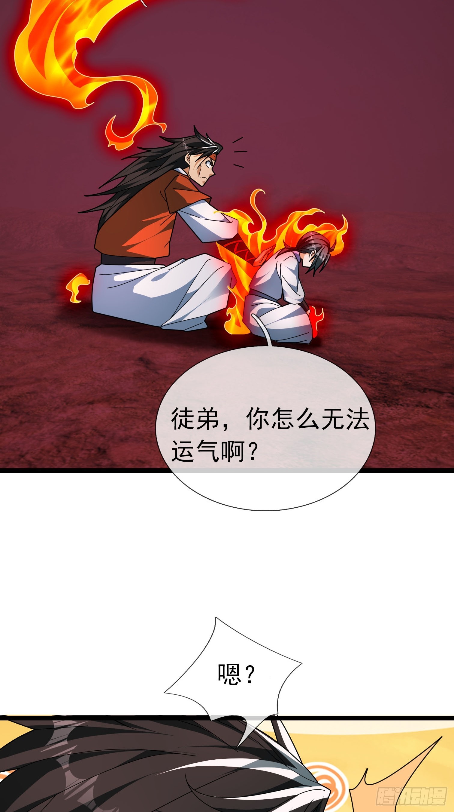 052 整个荒域乱成了一锅粥！(1/2)-第52话