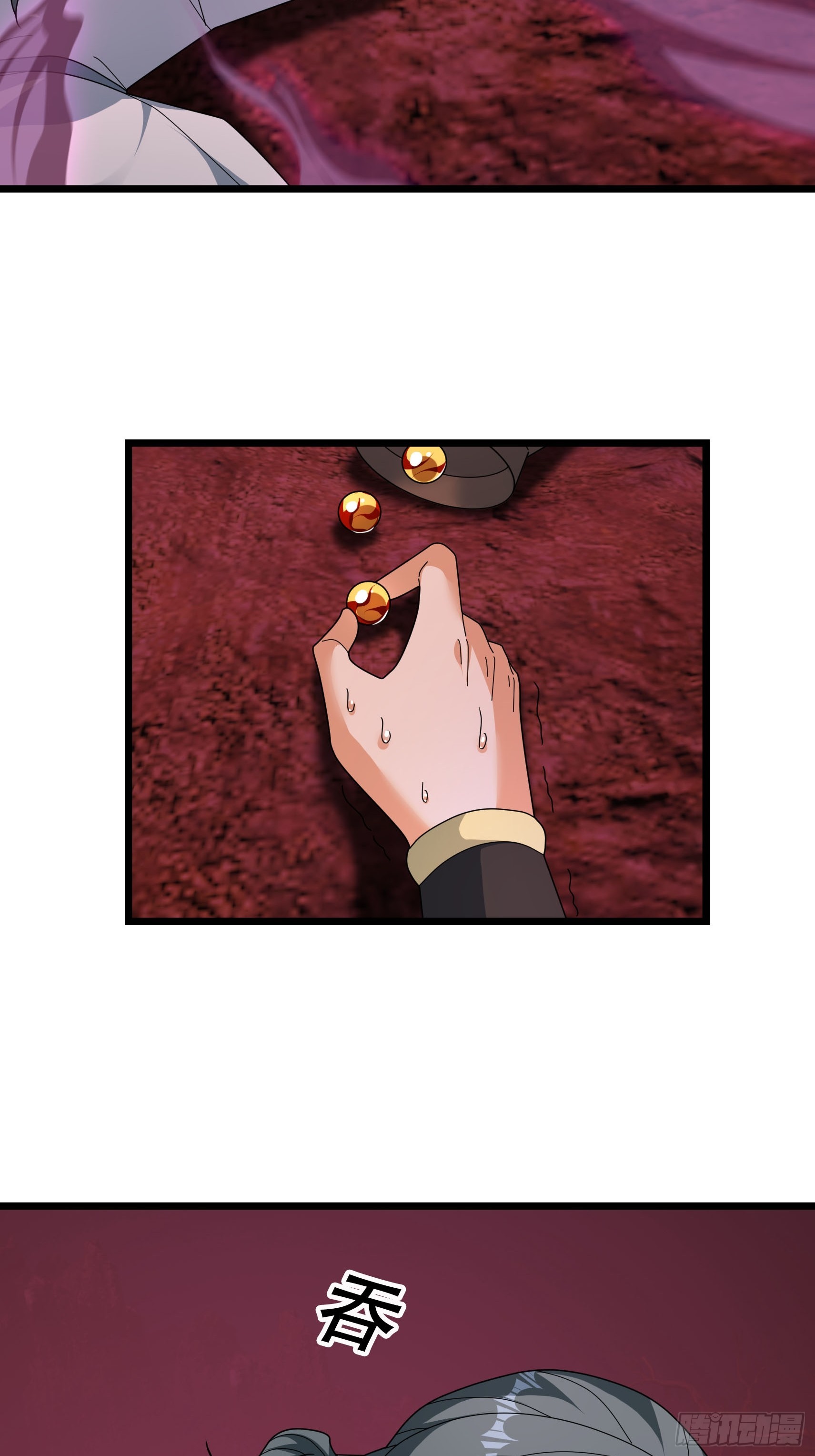 052 整个荒域乱成了一锅粥！(1/2)-第52话