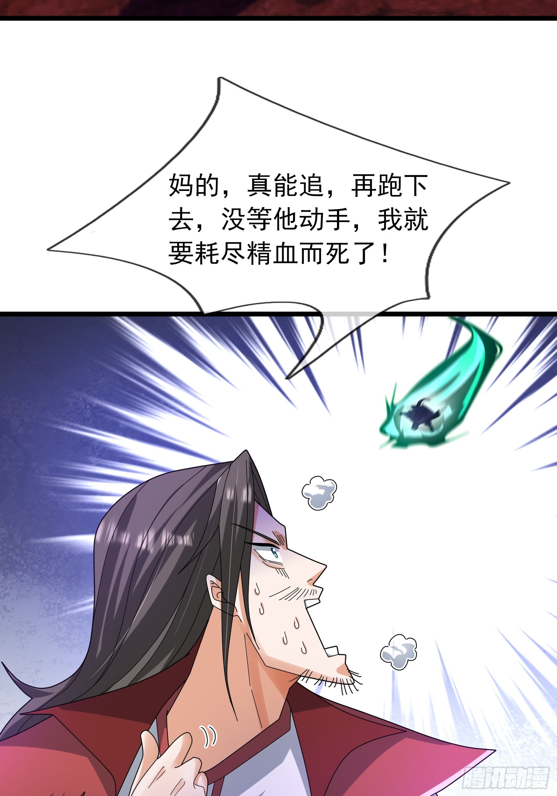 052 整个荒域乱成了一锅粥！(1/2)-第52话