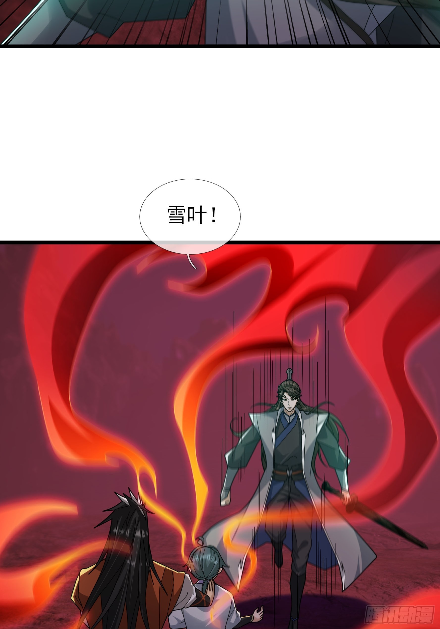 052 整个荒域乱成了一锅粥！(1/2)-第52话