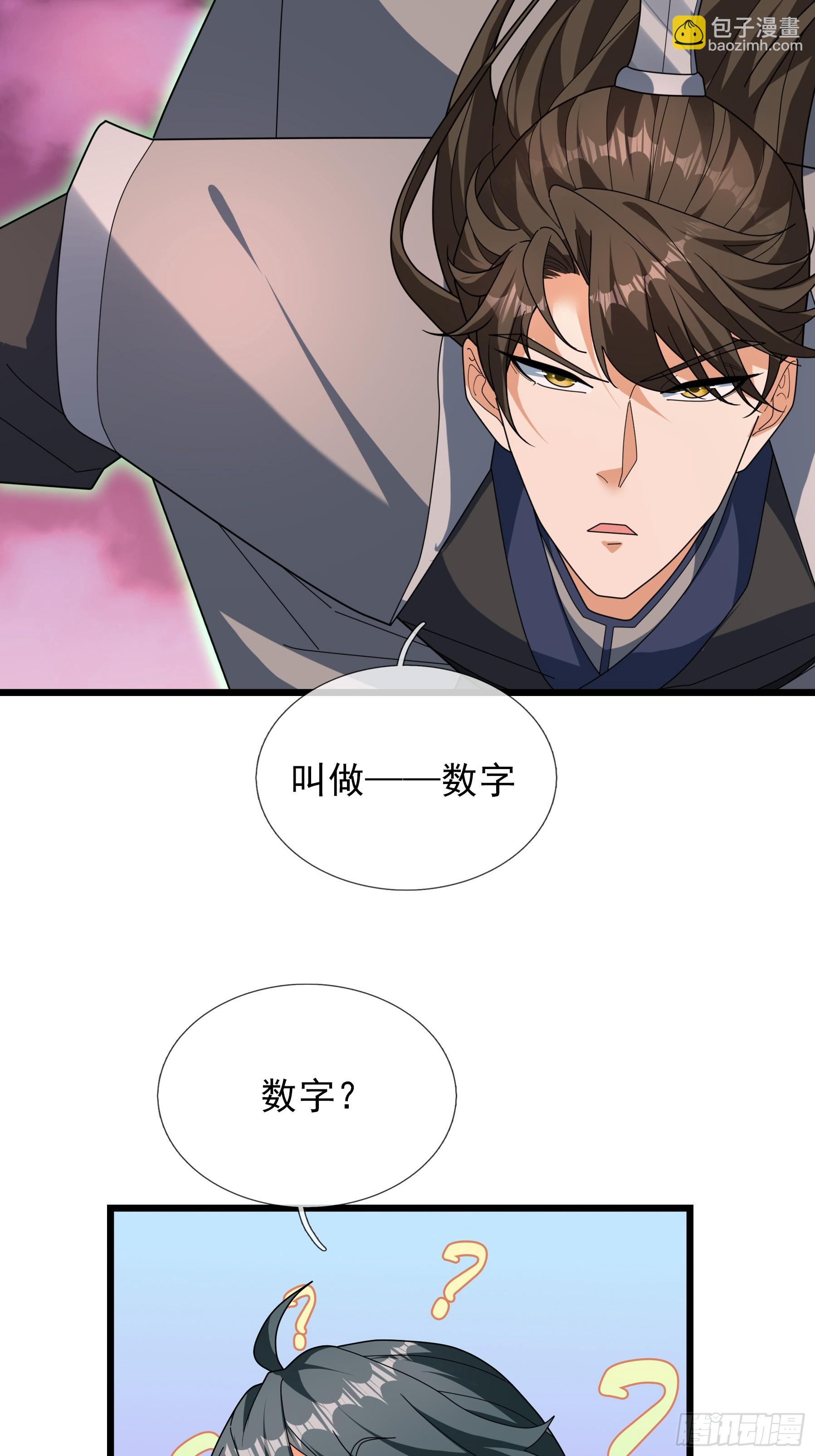 058 小叶出芽！-第58话