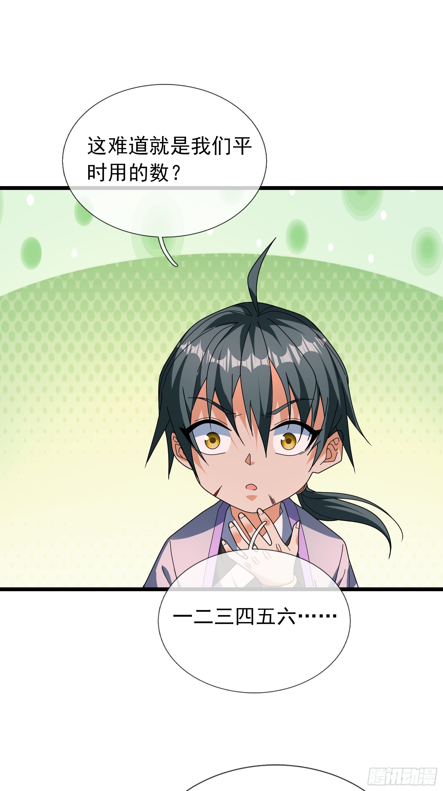 058 小叶出芽！-第58话
