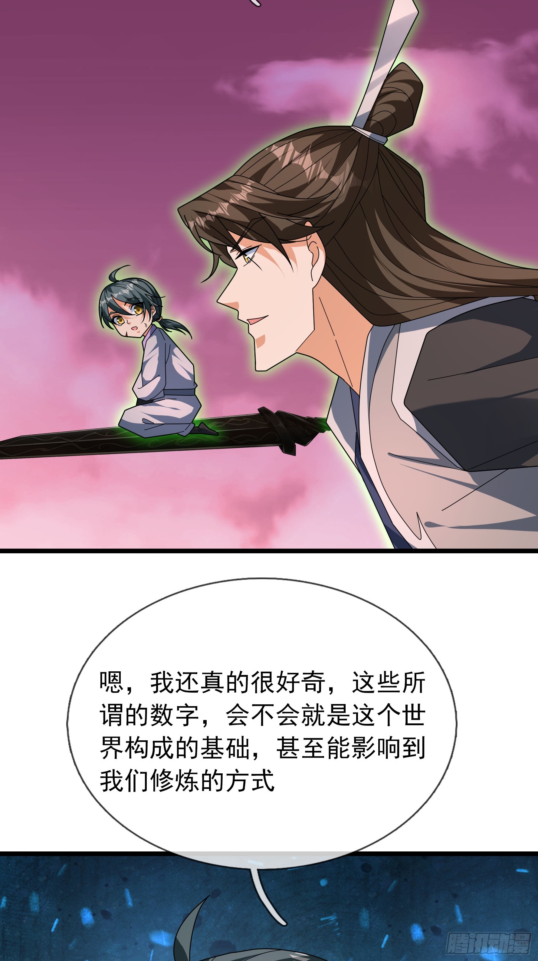 058 小叶出芽！-第58话