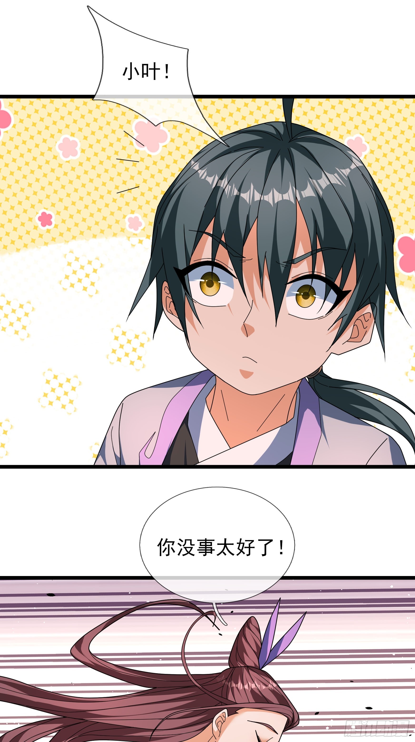 058 小叶出芽！-第58话