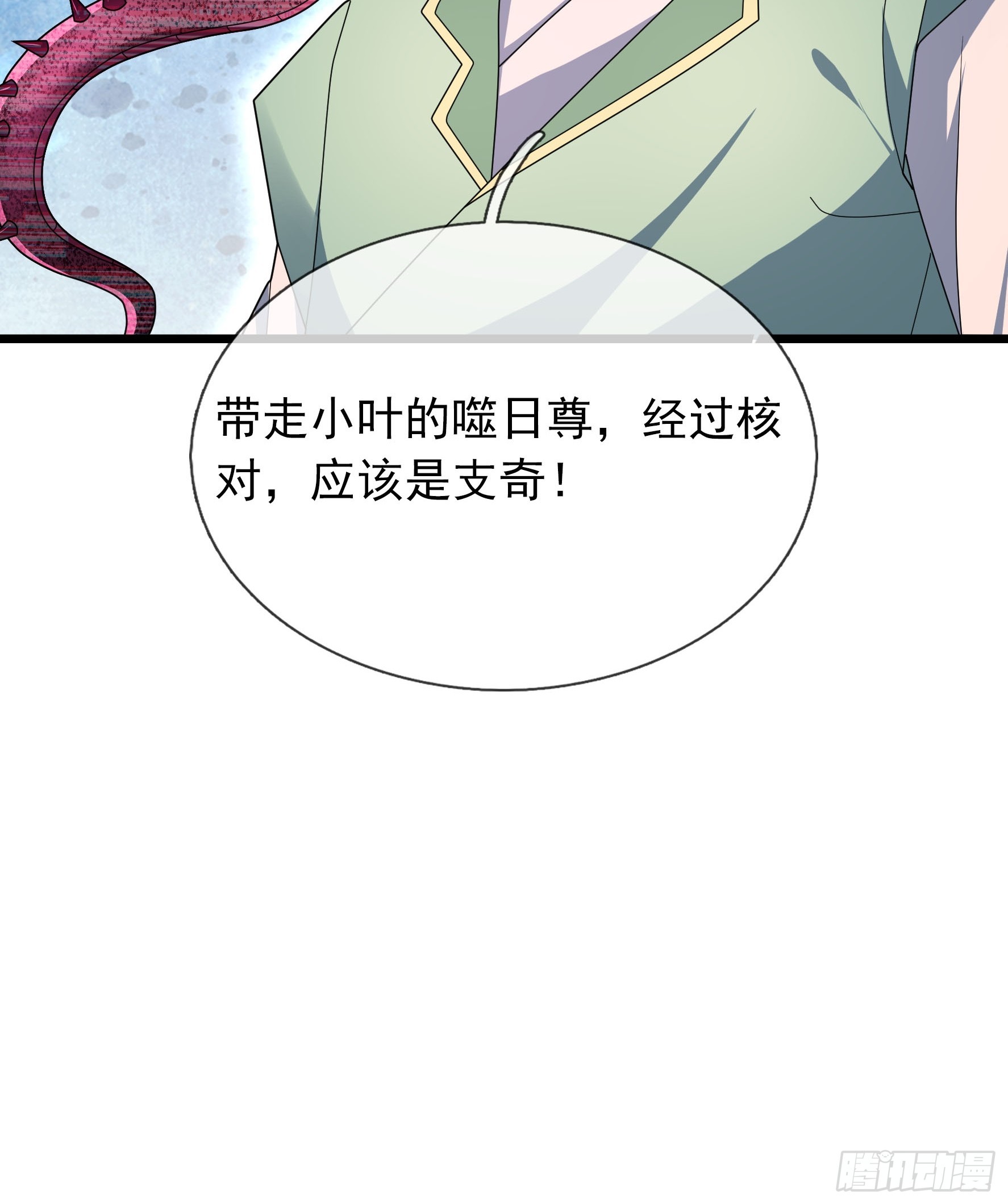 058 小叶出芽！-第58话