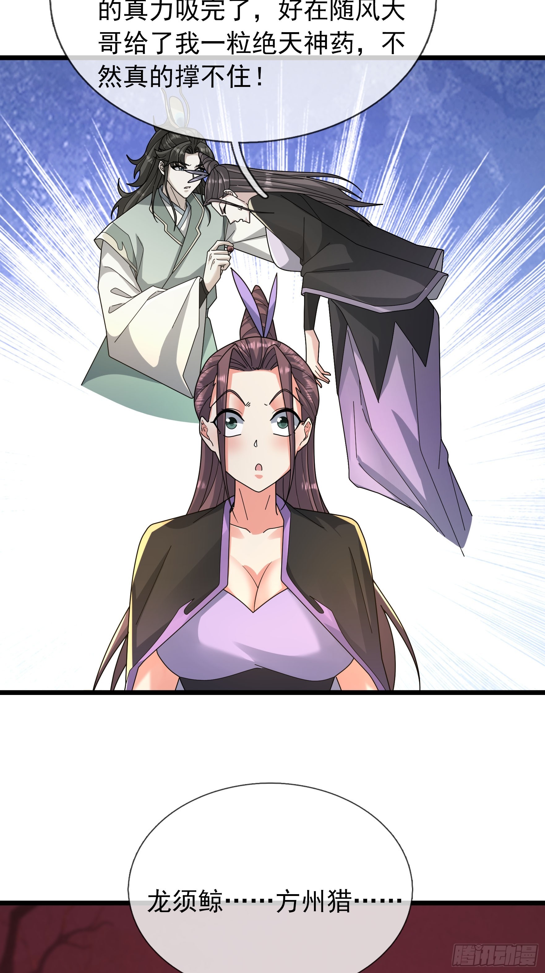 058 小叶出芽！-第58话