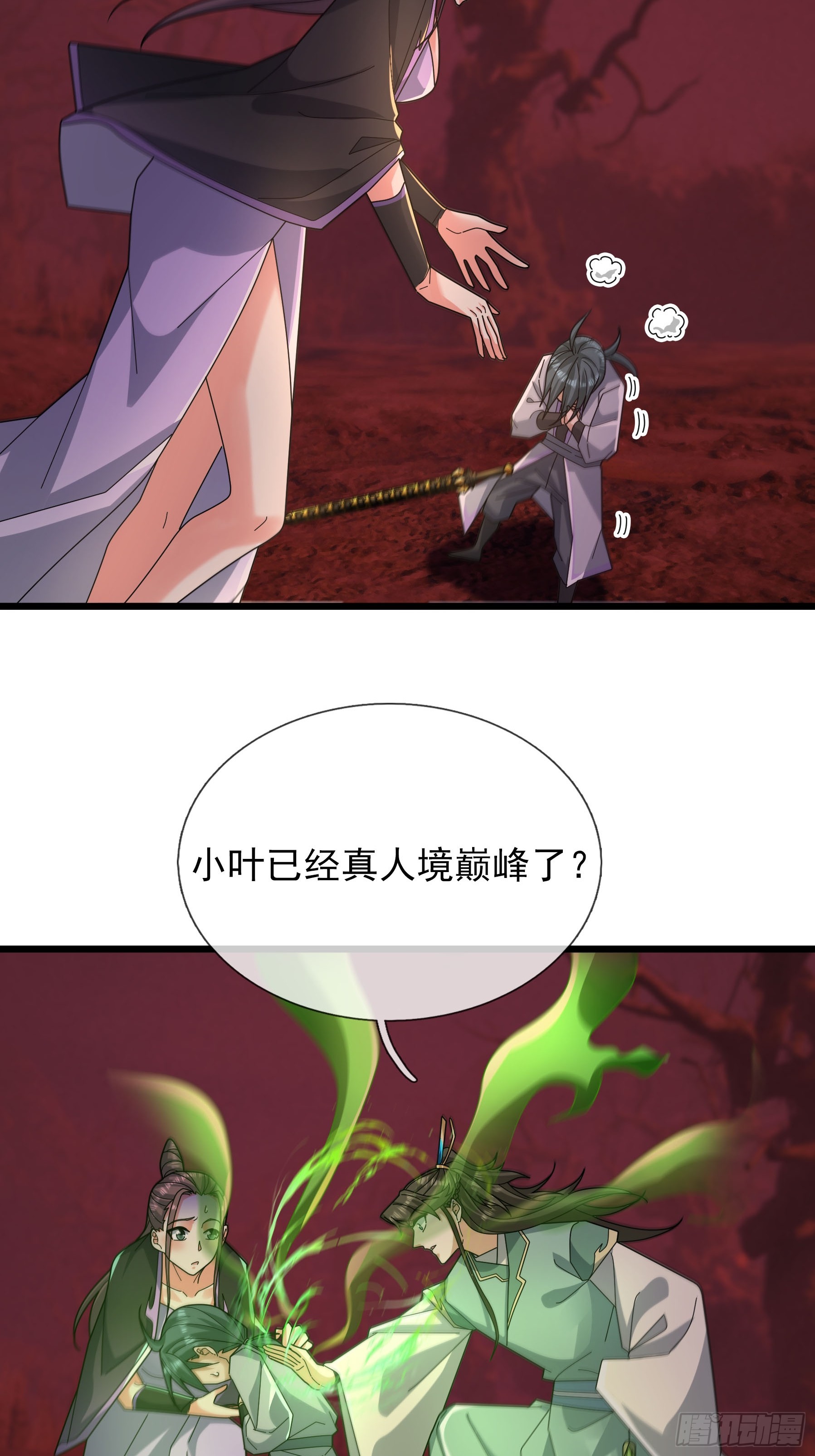 058 小叶出芽！-第58话