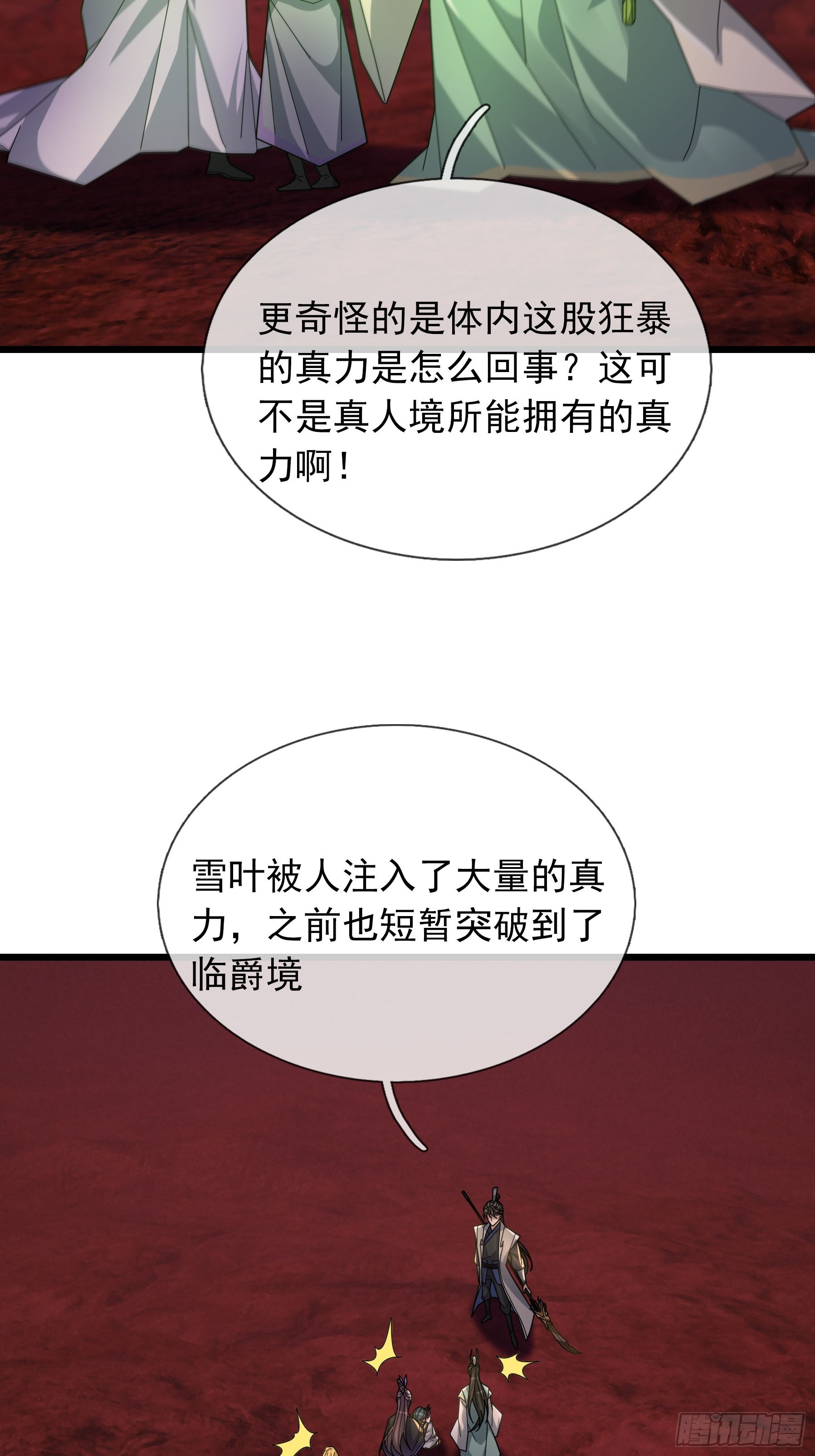 058 小叶出芽！-第58话