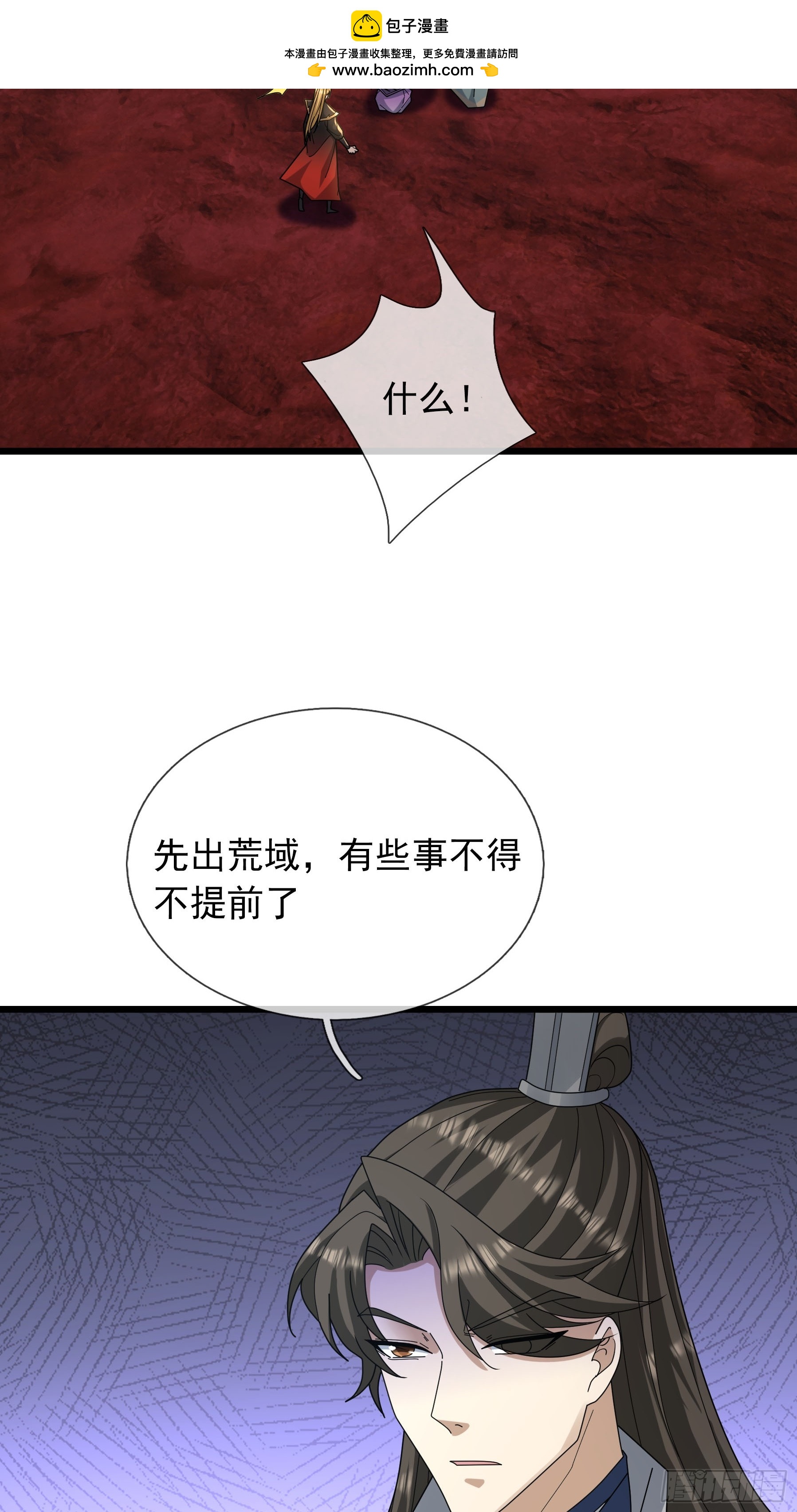 058 小叶出芽！-第58话