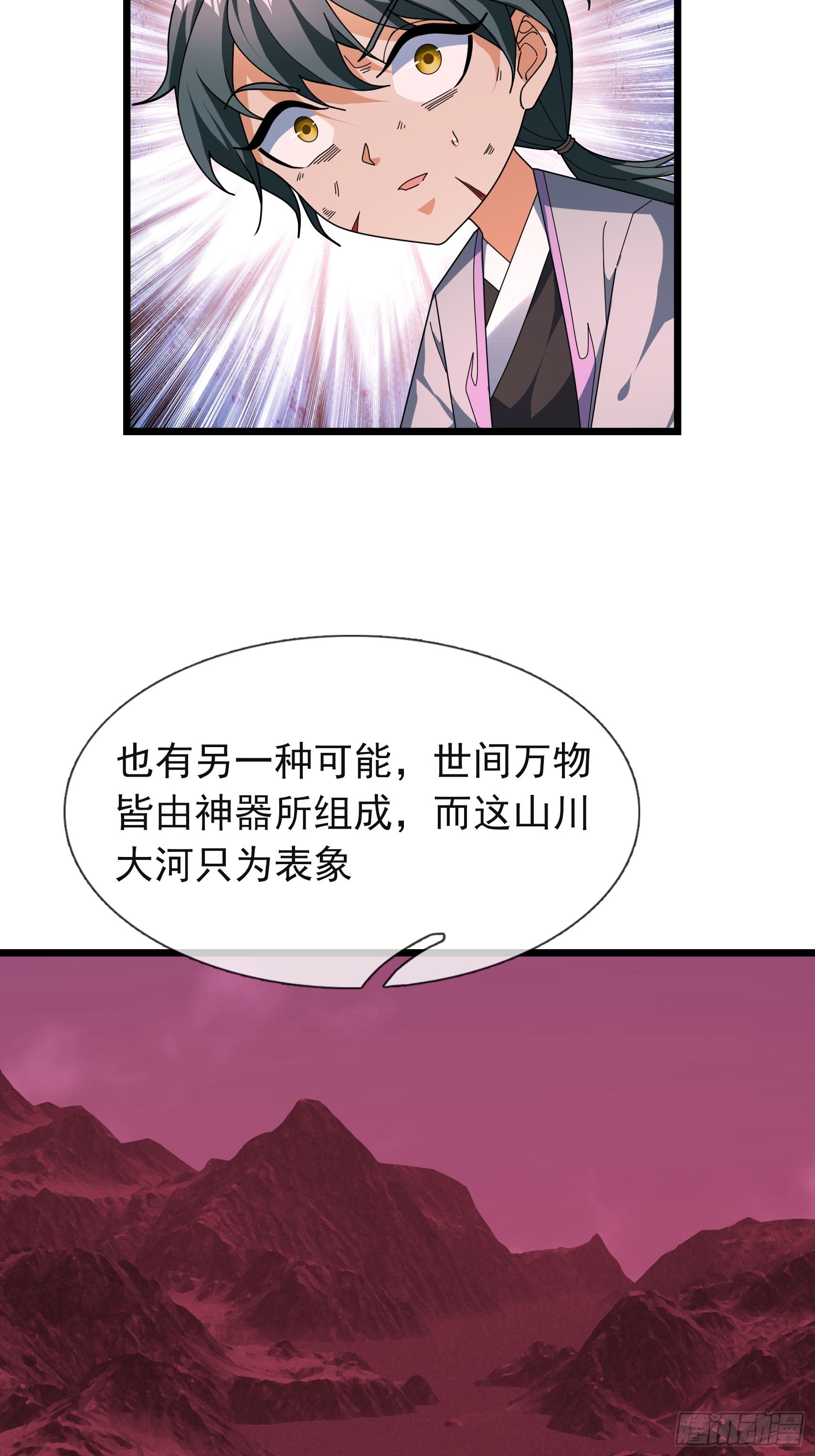 058 小叶出芽！-第58话