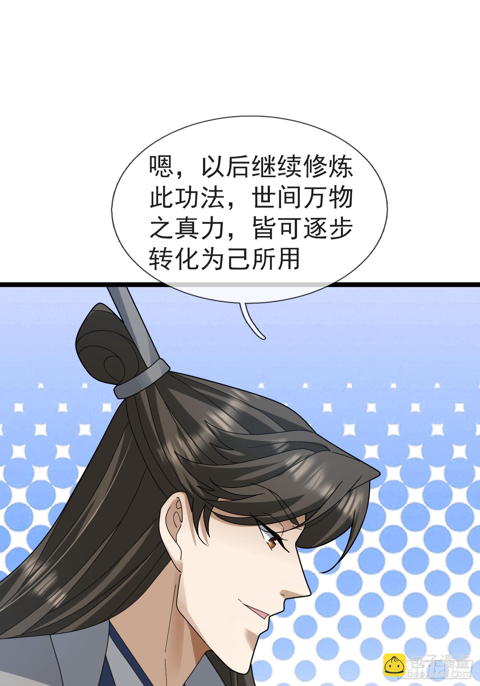 060 随风，爱了！(1/2)-第60话