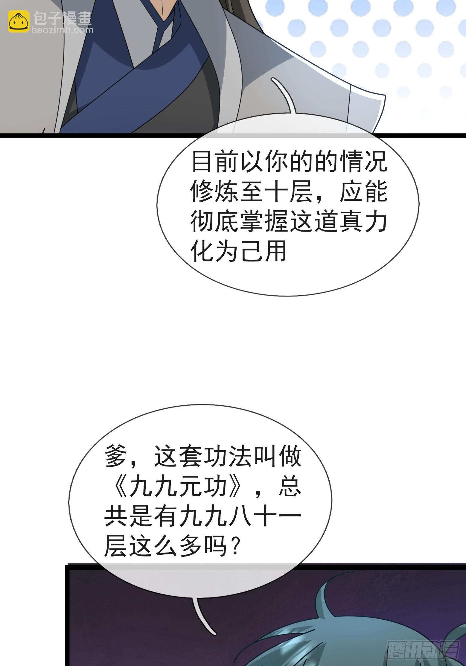 060 随风，爱了！(1/2)-第60话