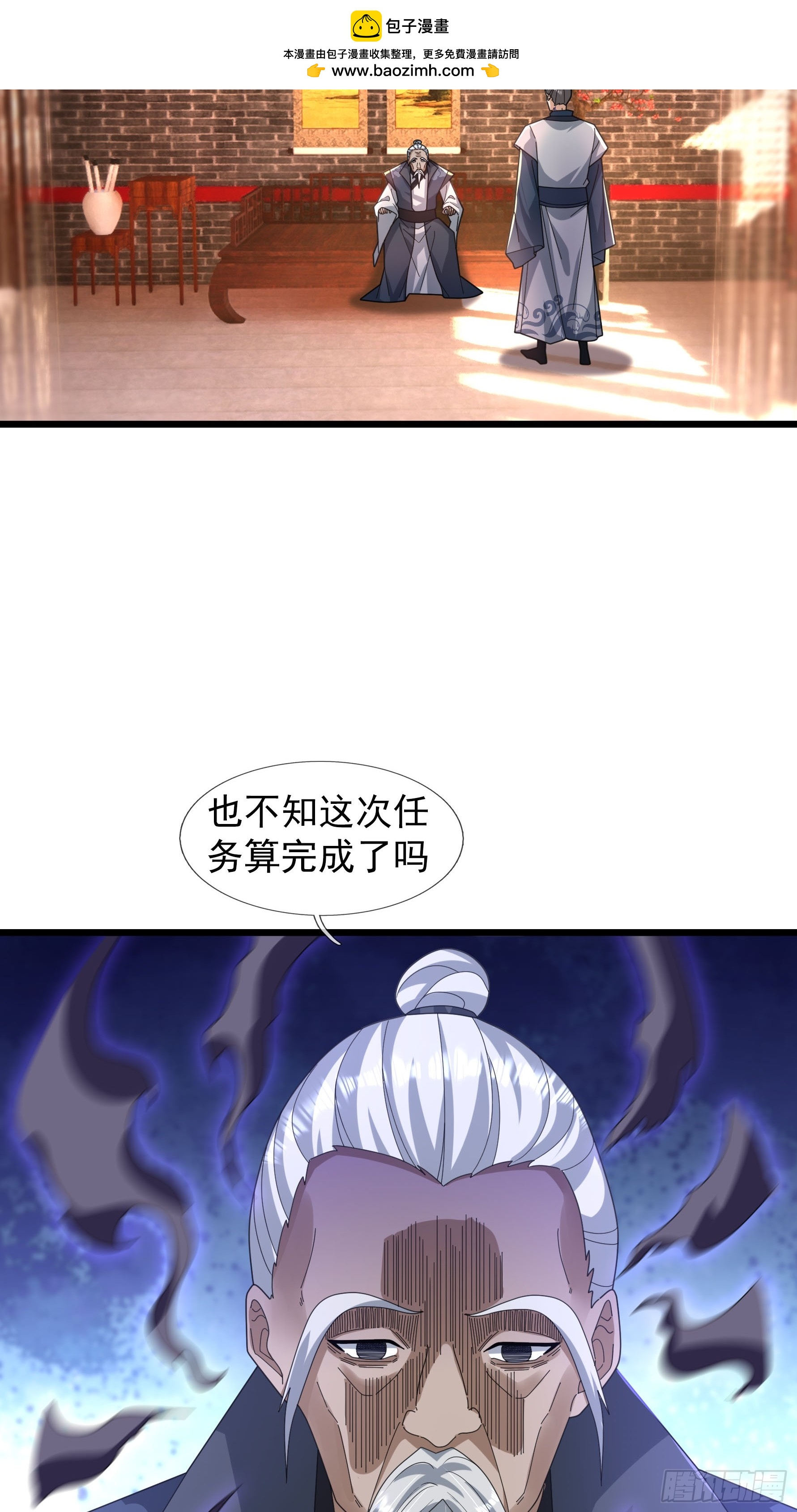 062 仙器，要得起？(1/2)-第62话