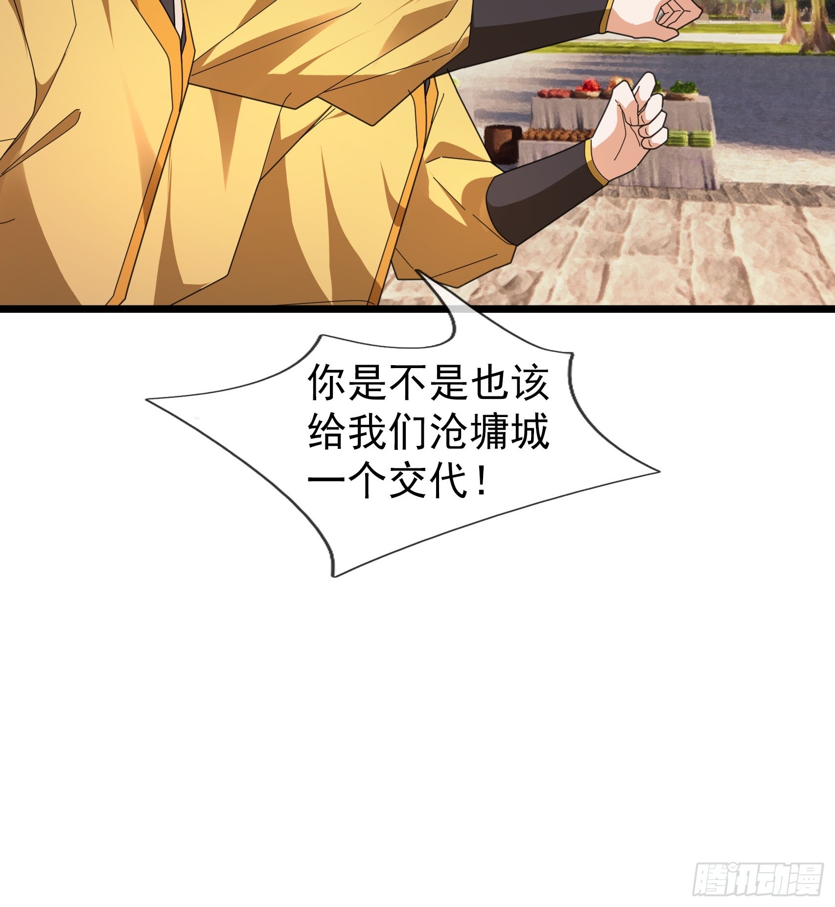 062 仙器，要得起？(1/2)-第62话