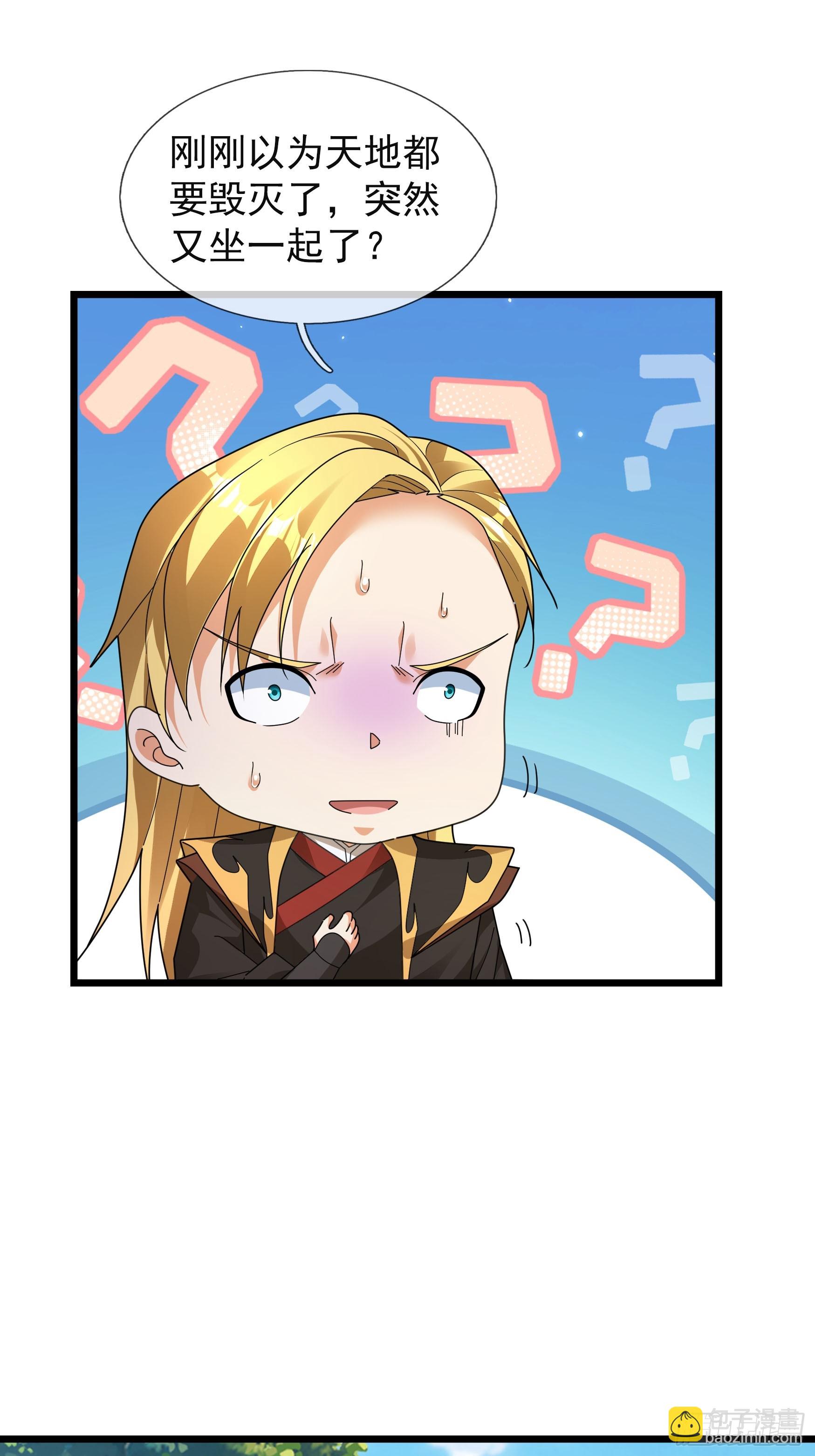 064 老仙解惑！(1/2)-第64话
