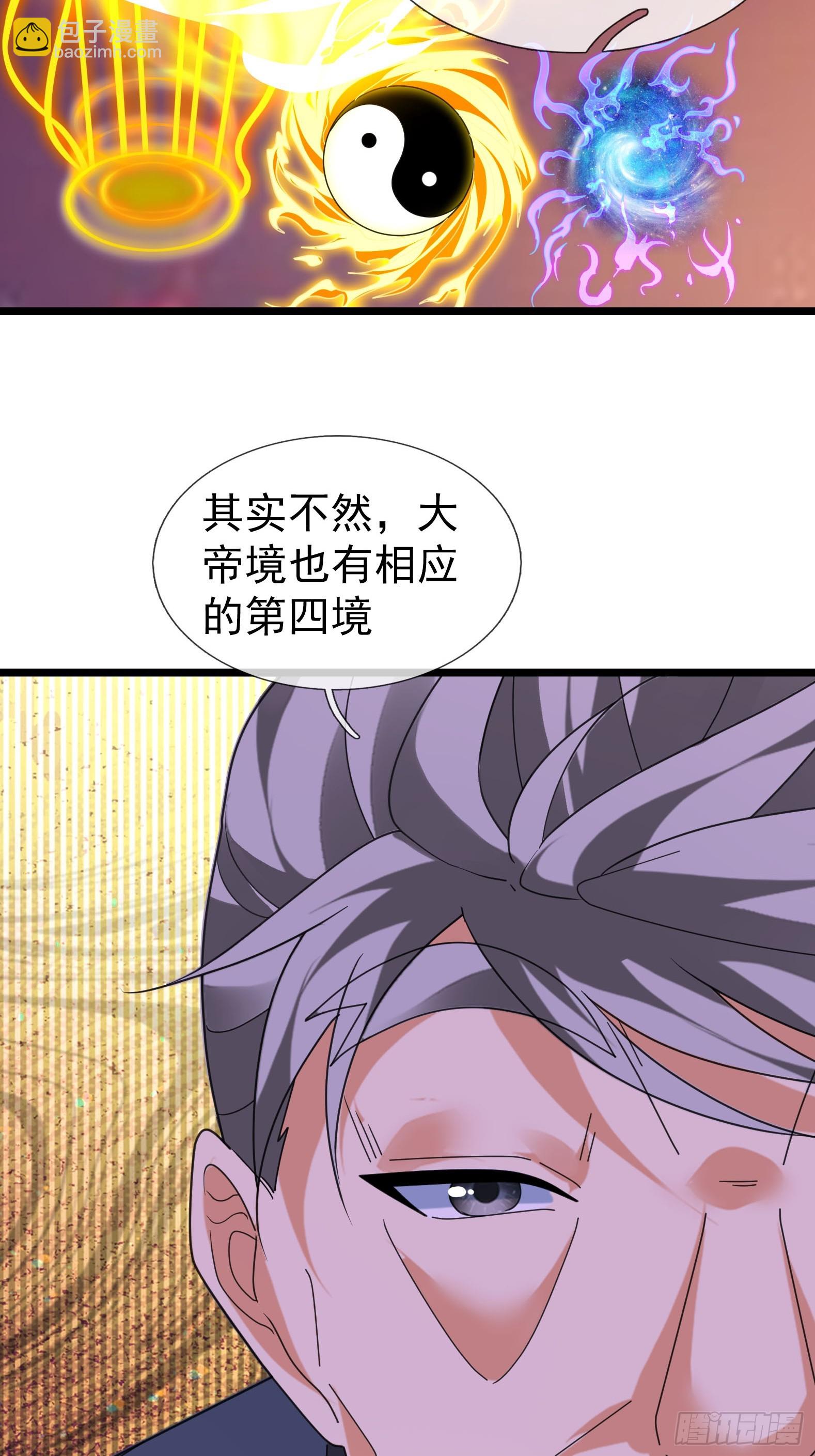 064 老仙解惑！(1/2)-第64话