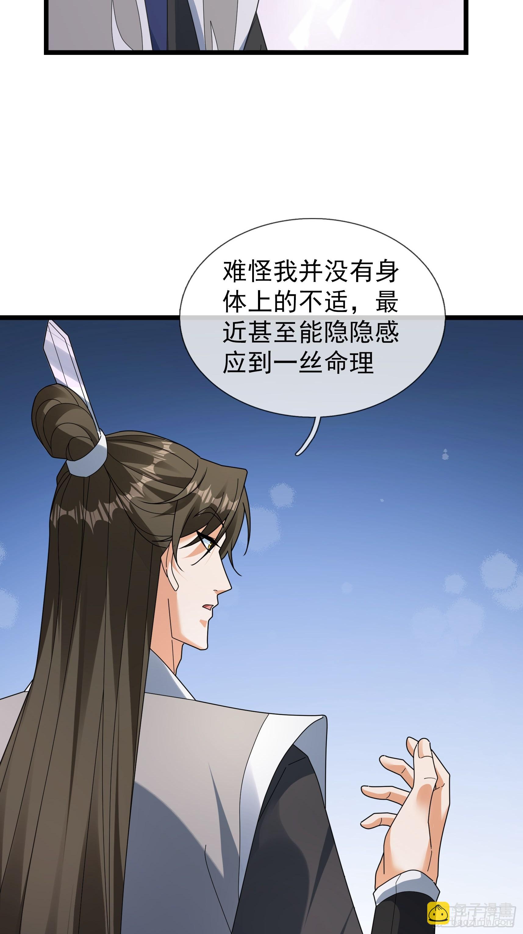 064 老仙解惑！(1/2)-第64话