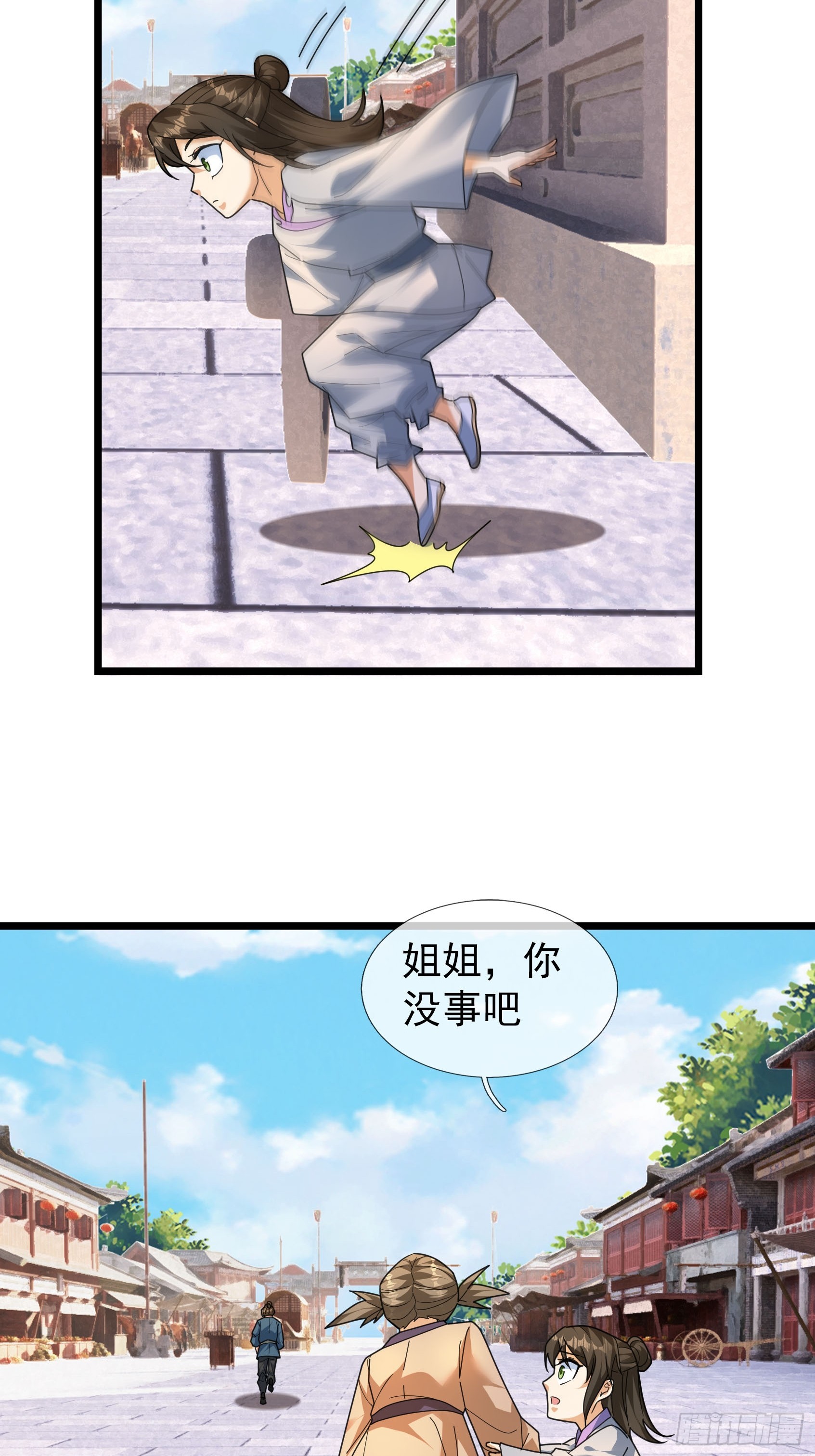 066 空耍威风！(1/2)-第66话