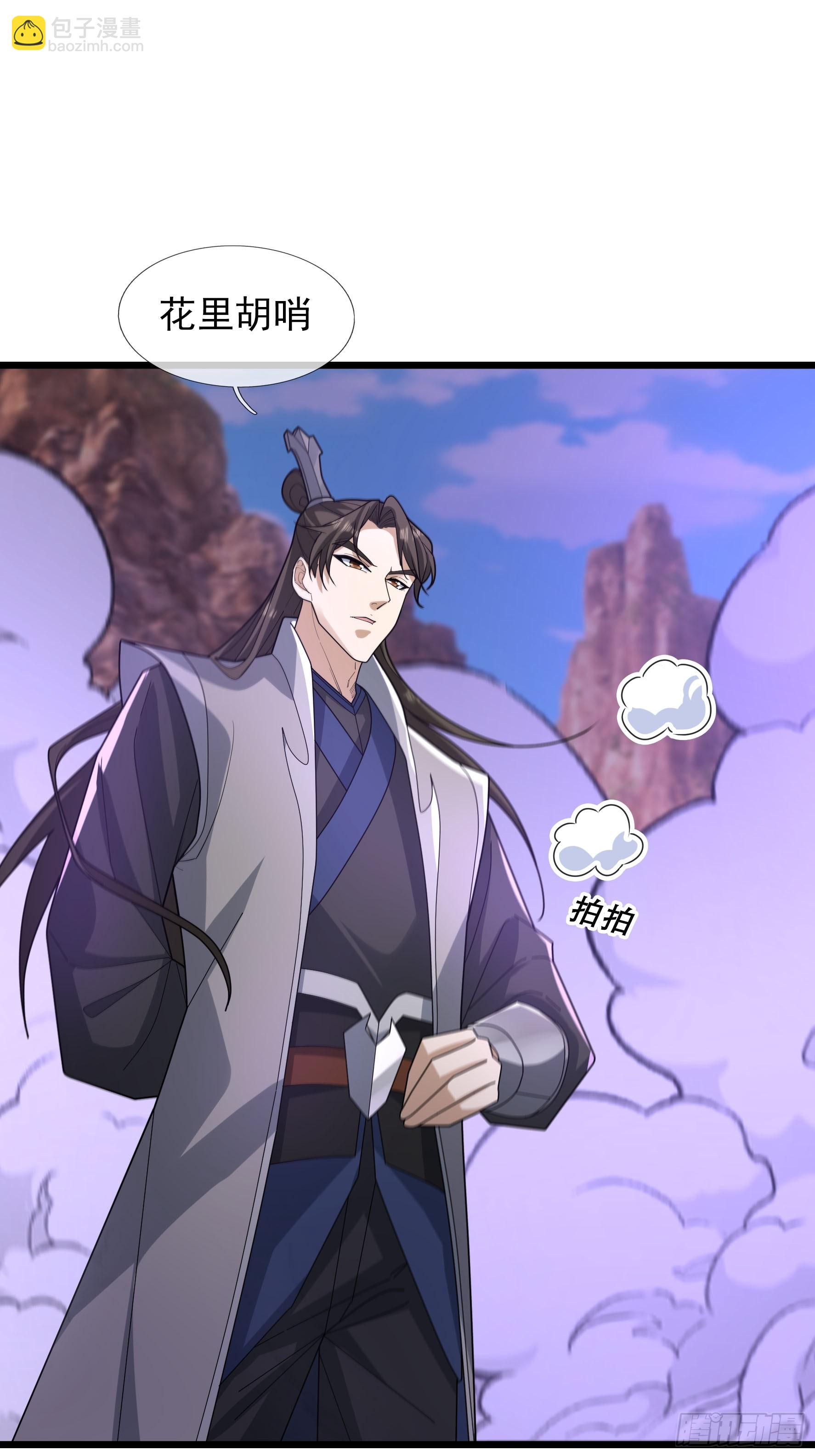 068 九天之变？？？(1/2)-第68话