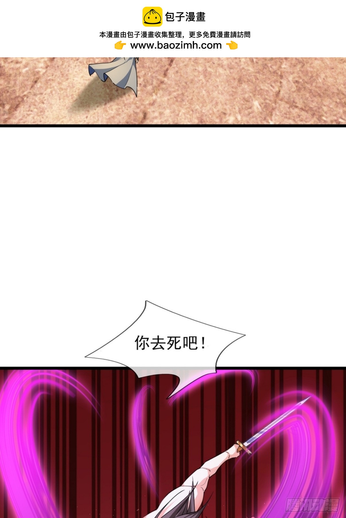 070 诸天镇魂，倒转乾坤！(1/2)-第70话